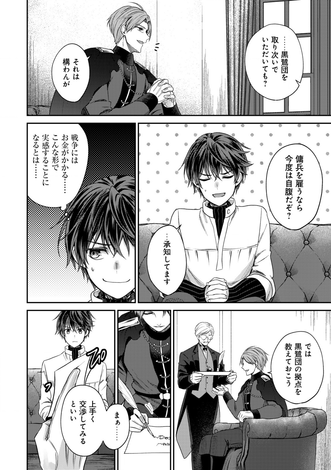 BARTLETT EIYUU-TAN (MANGA) - raw - Chapter 22.1 - https://jpdd.ccdd.to/JPDD/bartletteiyuutanmanga/244103/fusvopnbhfz.jpg