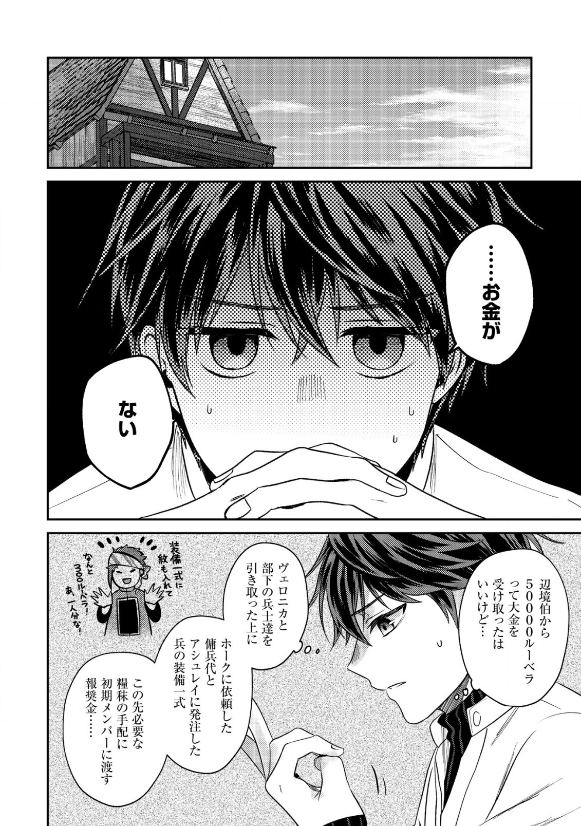 BARTLETT EIYUU-TAN (MANGA) - raw - Chapter 22.1 - https://jpdd.ccdd.to/JPDD/bartletteiyuutanmanga/244103/mdccsp4vfuf.jpg