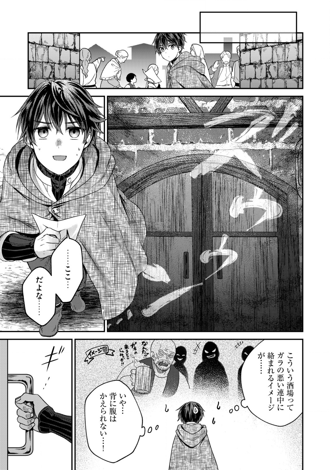BARTLETT EIYUU-TAN (MANGA) - raw - Chapter 22.1 - https://jpdd.ccdd.to/JPDD/bartletteiyuutanmanga/244103/qn5fnimic0n.jpg