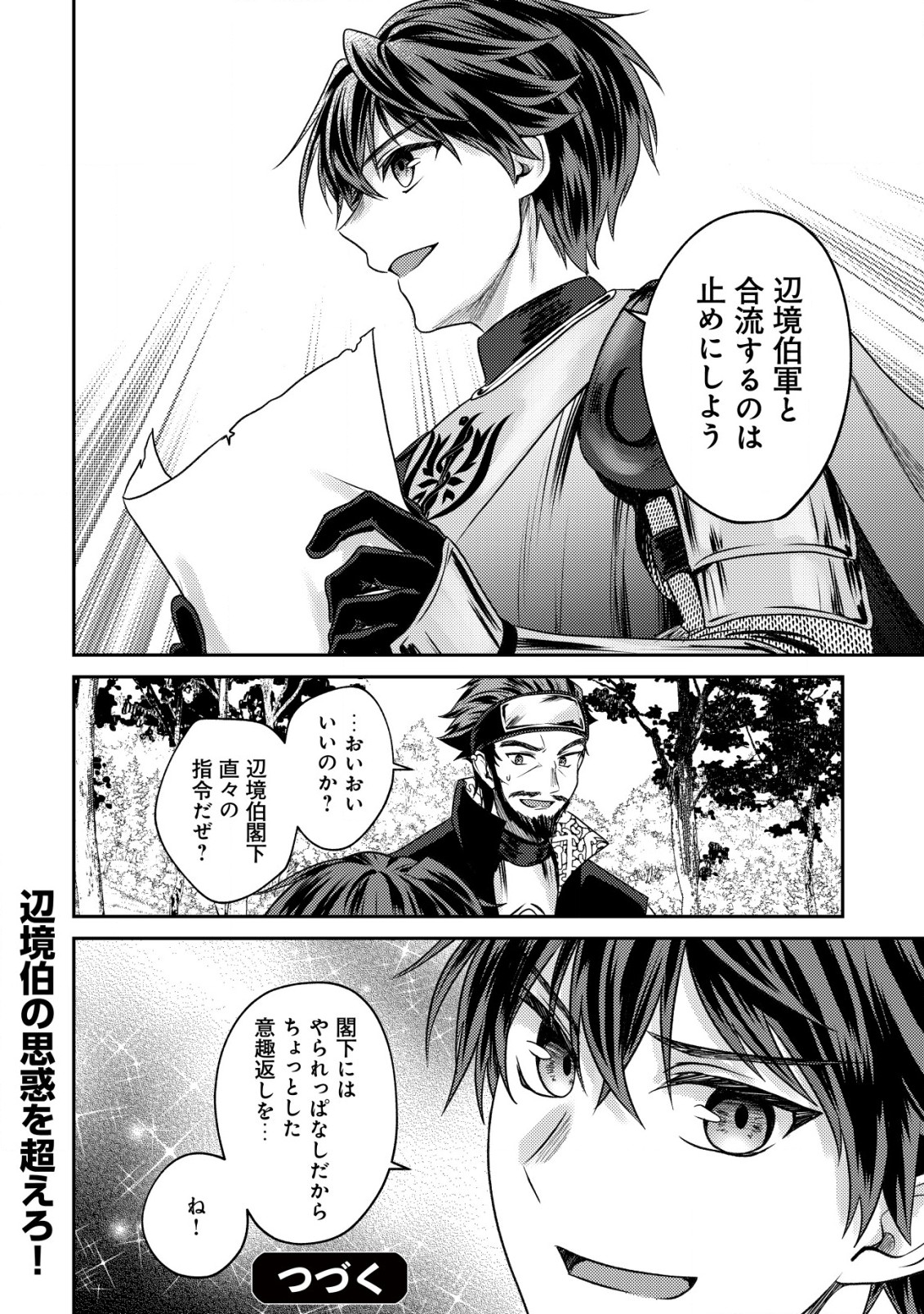 BARTLETT EIYUU-TAN (MANGA) - raw - Chapter 22.2 - https://jpdd.ccdd.to/JPDD/bartletteiyuutanmanga/246072/2mttn3405vh.jpg