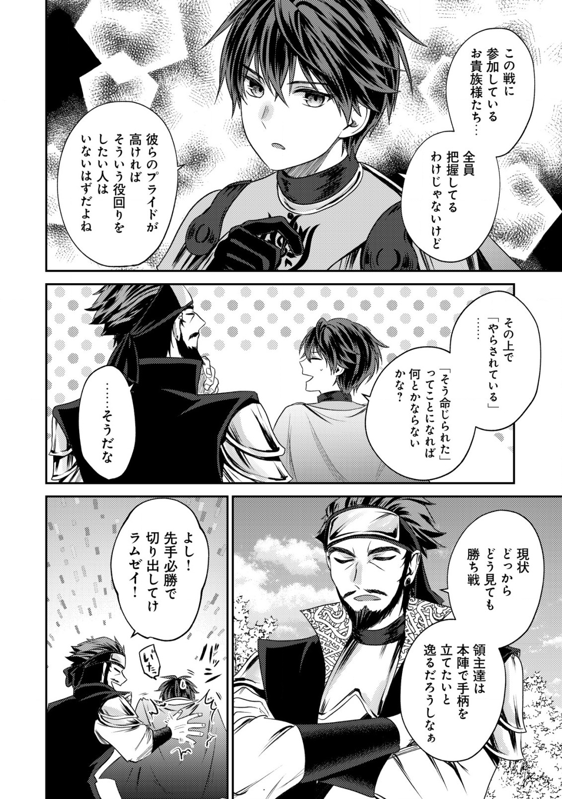 BARTLETT EIYUU-TAN (MANGA) - raw - Chapter 22.2 - https://jpdd.ccdd.to/JPDD/bartletteiyuutanmanga/246072/40sjrd010rv.jpg