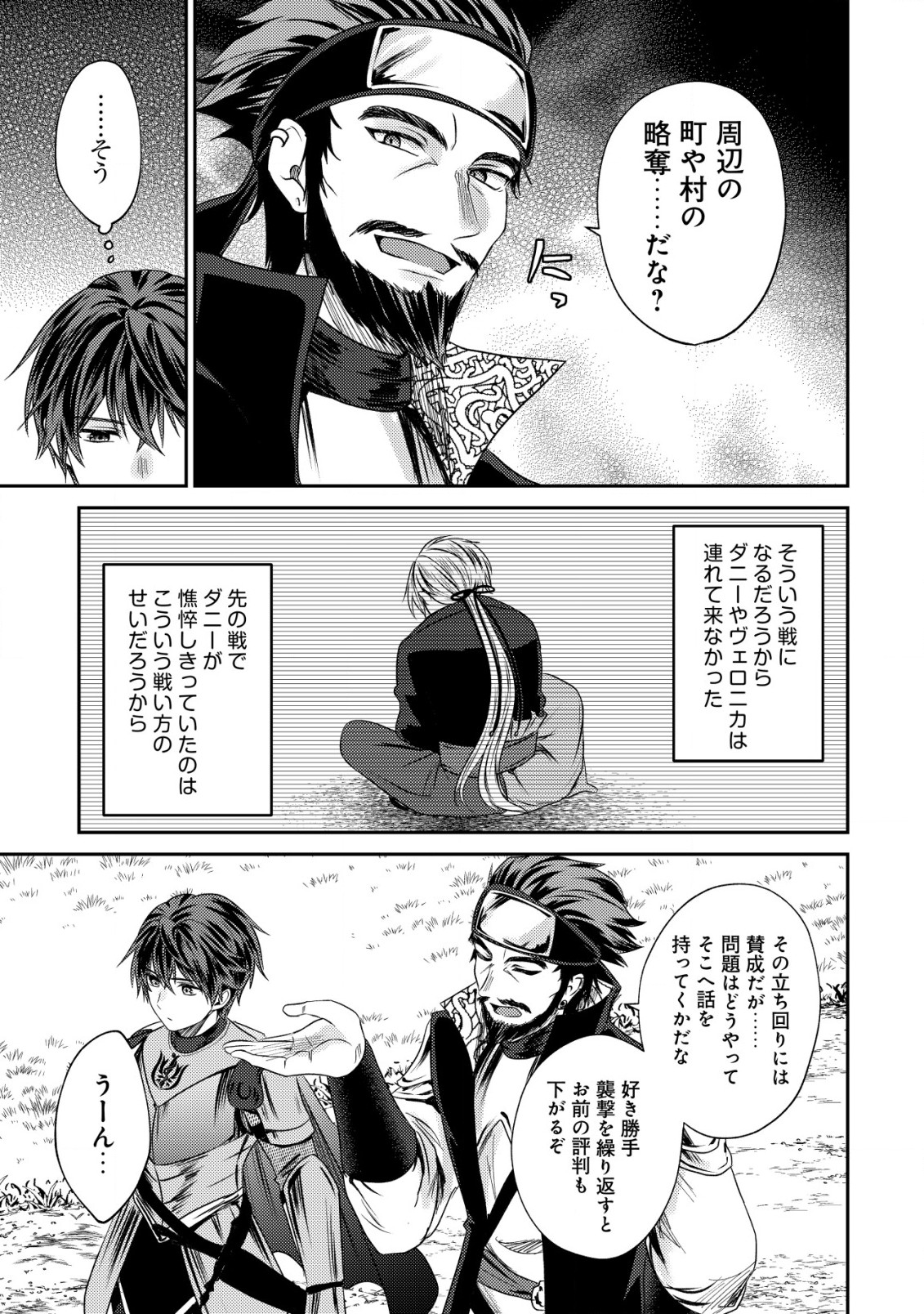 BARTLETT EIYUU-TAN (MANGA) - raw - Chapter 22.2 - https://jpdd.ccdd.to/JPDD/bartletteiyuutanmanga/246072/egloec4cnzr.jpg