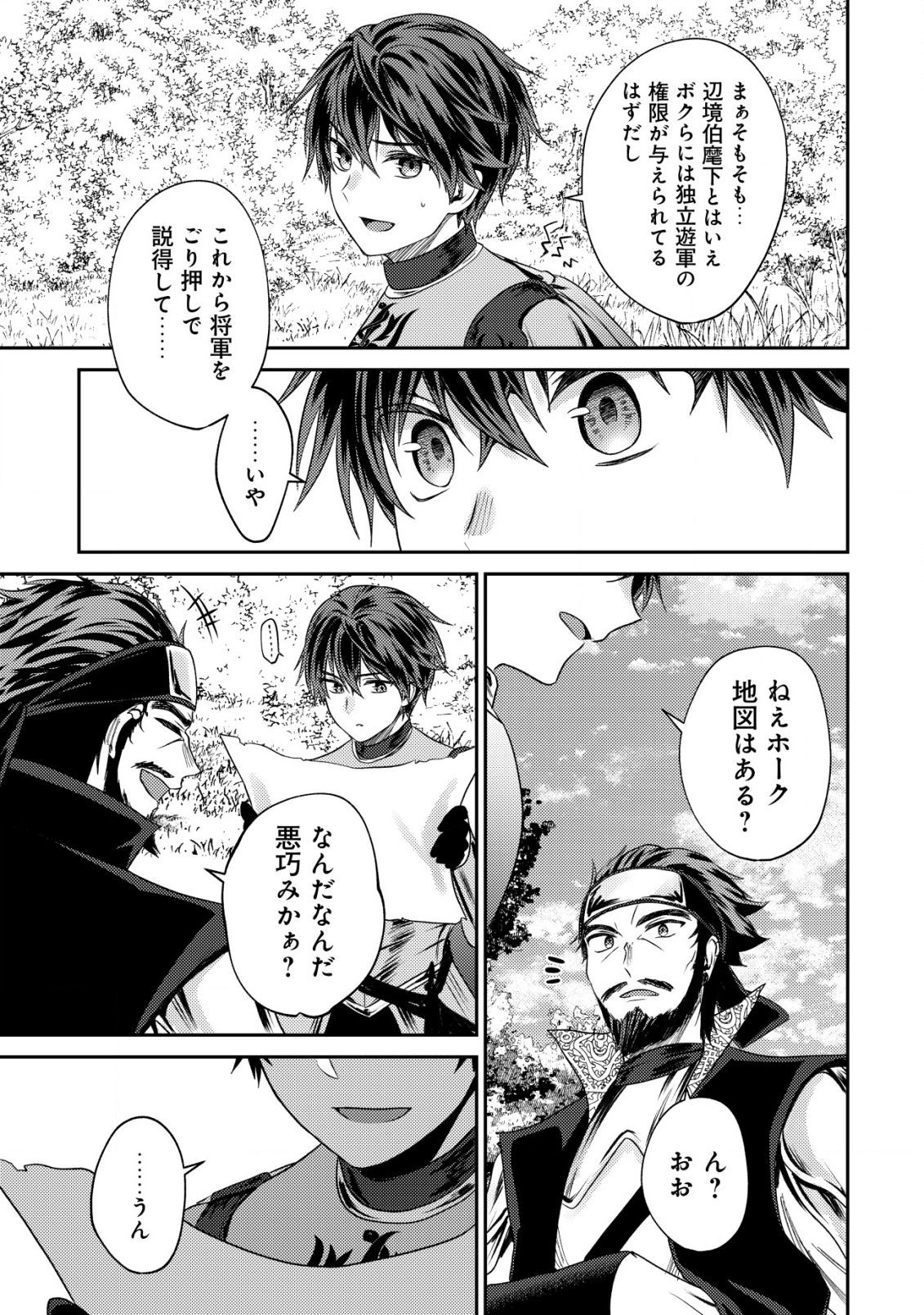 BARTLETT EIYUU-TAN (MANGA) - raw - Chapter 22.2 - https://jpdd.ccdd.to/JPDD/bartletteiyuutanmanga/246072/eztuwe3eksn.jpg