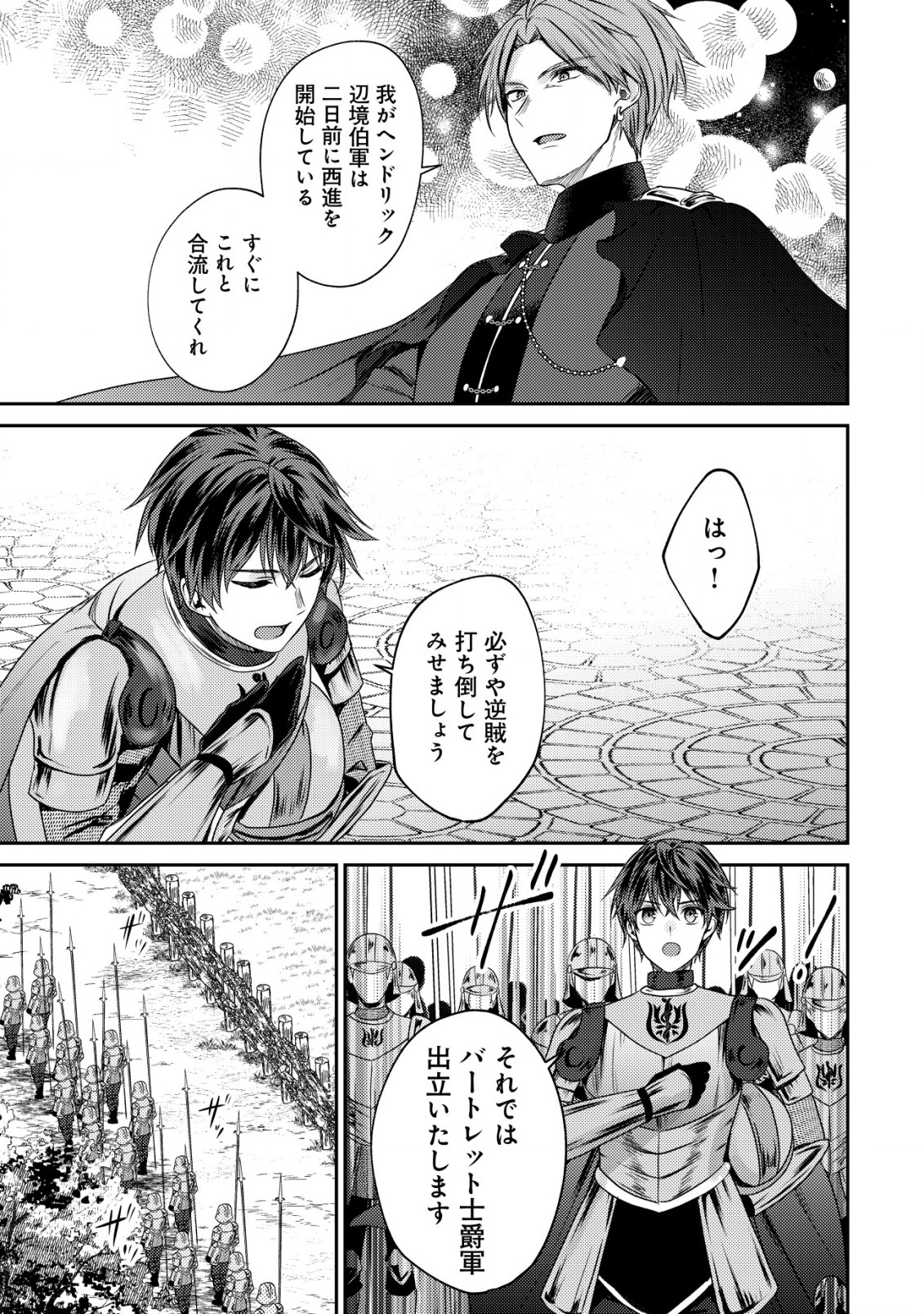 BARTLETT EIYUU-TAN (MANGA) - raw - Chapter 22.2 - https://jpdd.ccdd.to/JPDD/bartletteiyuutanmanga/246072/jlsffphor1o.jpg