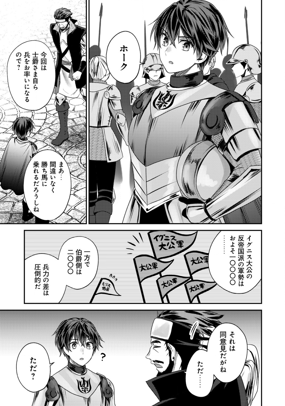 BARTLETT EIYUU-TAN (MANGA) - raw - Chapter 22.2 - https://jpdd.ccdd.to/JPDD/bartletteiyuutanmanga/246072/kowchz3ctkq.jpg