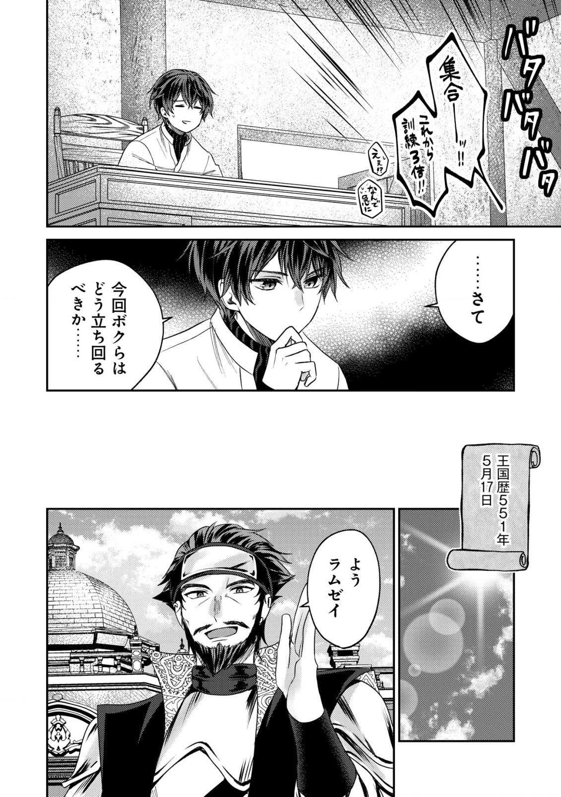 BARTLETT EIYUU-TAN (MANGA) - raw - Chapter 22.2 - https://jpdd.ccdd.to/JPDD/bartletteiyuutanmanga/246072/nkitkeltk5f.jpg