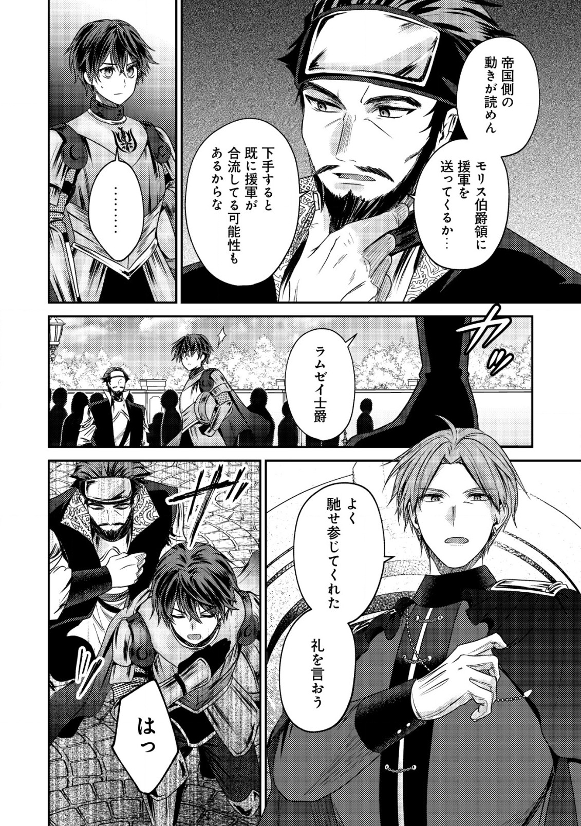 BARTLETT EIYUU-TAN (MANGA) - raw - Chapter 22.2 - https://jpdd.ccdd.to/JPDD/bartletteiyuutanmanga/246072/ow5cxpihbsn.jpg