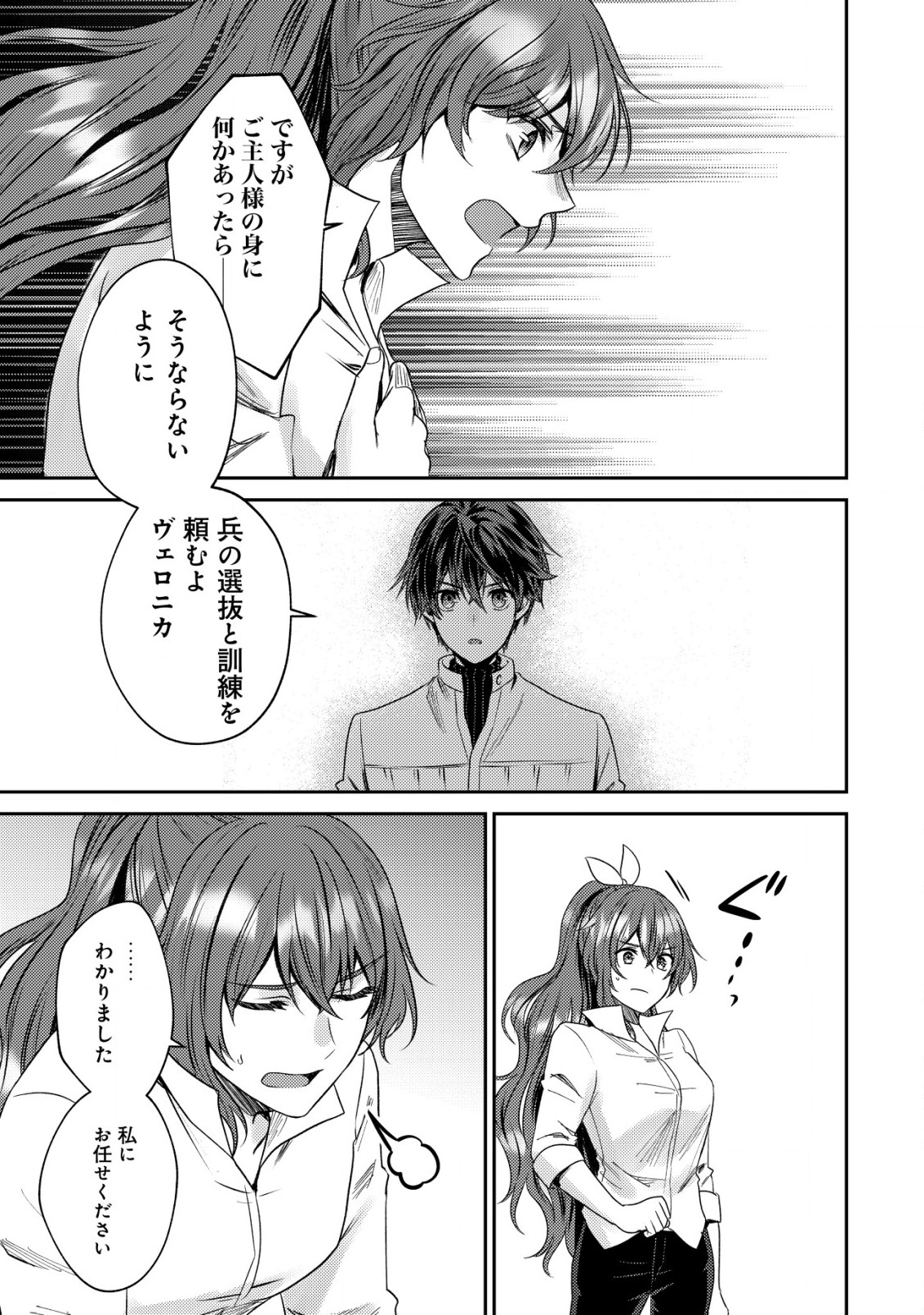 BARTLETT EIYUU-TAN (MANGA) - raw - Chapter 22.2 - https://jpdd.ccdd.to/JPDD/bartletteiyuutanmanga/246072/tjlnvmqyioz.jpg