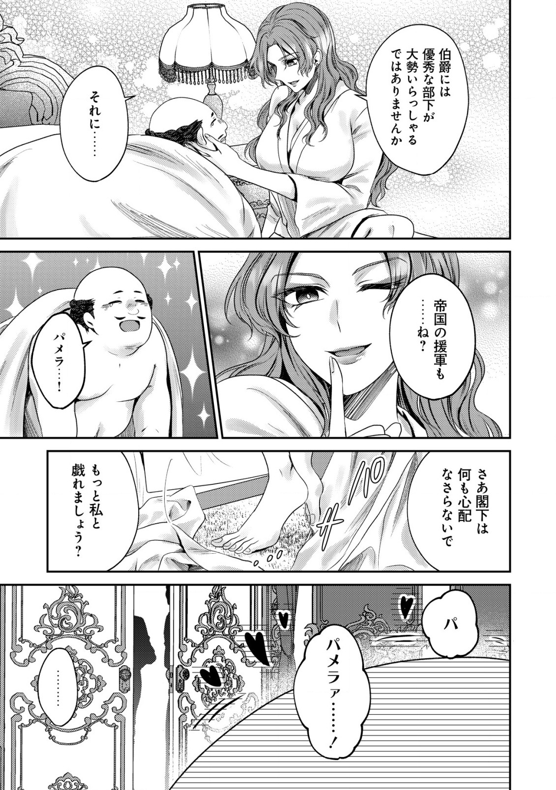 BARTLETT EIYUU-TAN (MANGA) - raw - Chapter 23.1 - https://jpdd.ccdd.to/JPDD/bartletteiyuutanmanga/251589/1aanmtfvd20.jpg