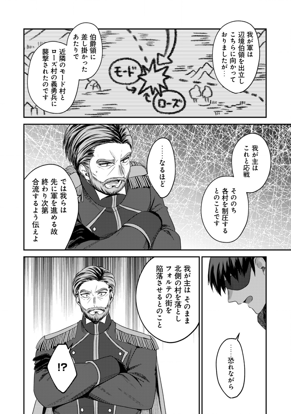 BARTLETT EIYUU-TAN (MANGA) - raw - Chapter 23.1 - https://jpdd.ccdd.to/JPDD/bartletteiyuutanmanga/251589/1wskwhpstfd.jpg
