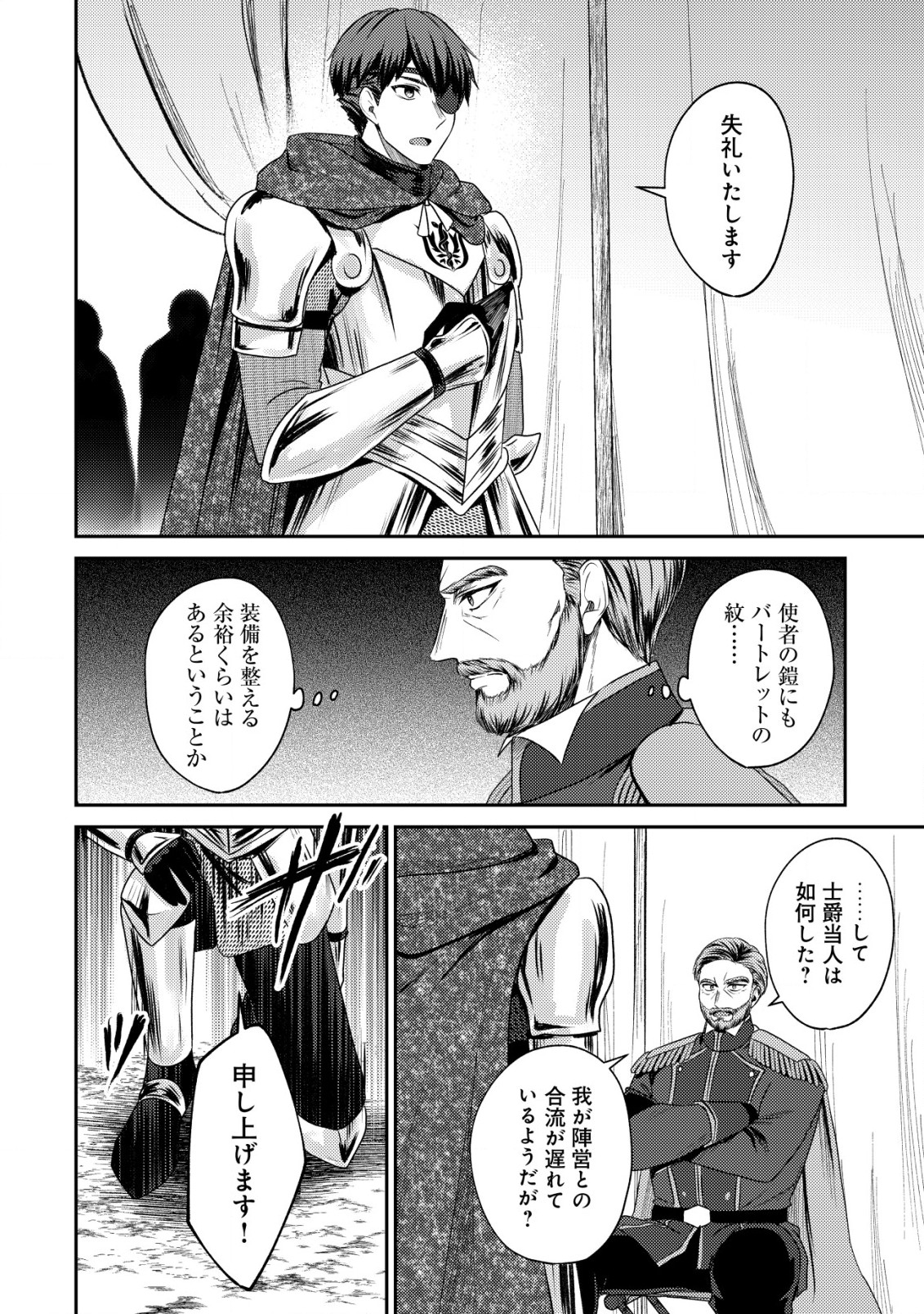 BARTLETT EIYUU-TAN (MANGA) - raw - Chapter 23.1 - https://jpdd.ccdd.to/JPDD/bartletteiyuutanmanga/251589/hadds2qntna.jpg