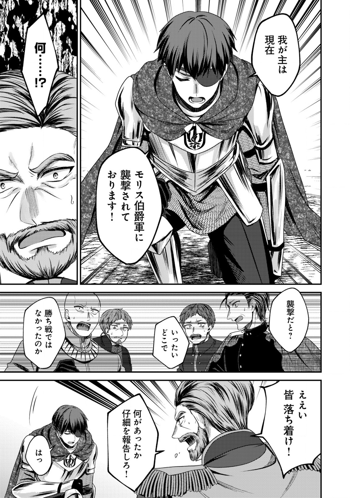 BARTLETT EIYUU-TAN (MANGA) - raw - Chapter 23.1 - https://jpdd.ccdd.to/JPDD/bartletteiyuutanmanga/251589/hdgxmxncz53.jpg