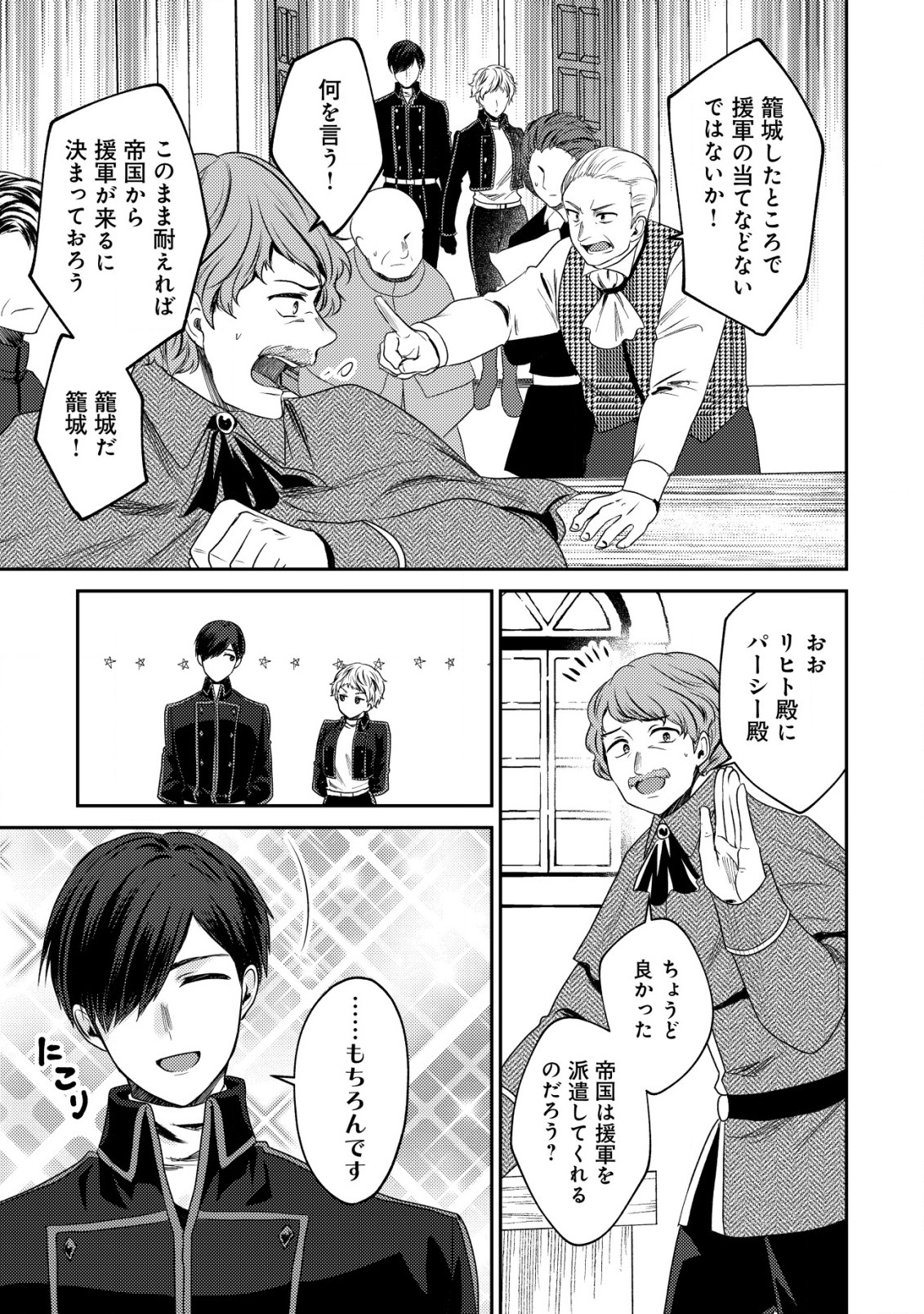 BARTLETT EIYUU-TAN (MANGA) - raw - Chapter 23.1 - https://jpdd.ccdd.to/JPDD/bartletteiyuutanmanga/251589/kwf4alxilss.jpg