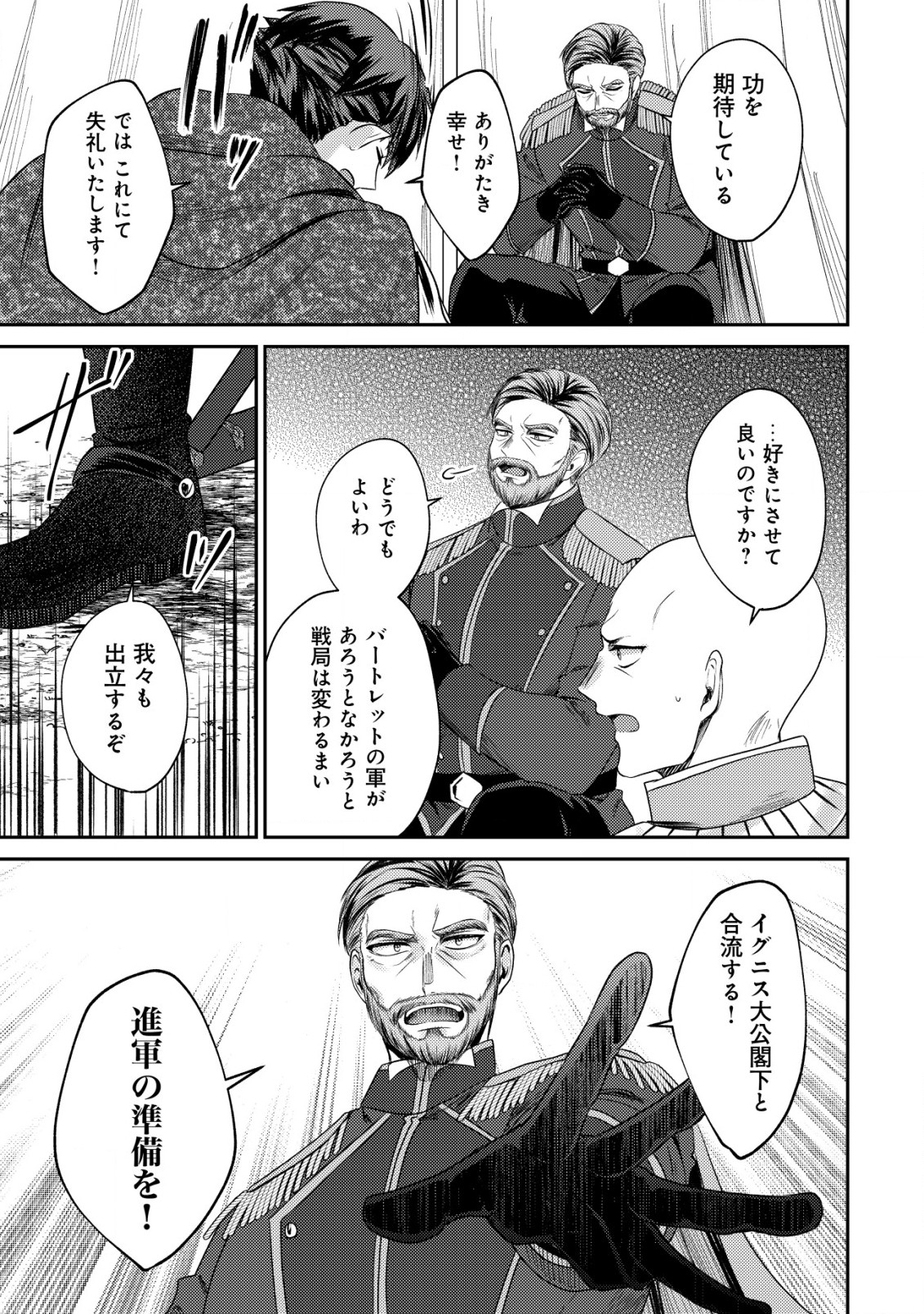 BARTLETT EIYUU-TAN (MANGA) - raw - Chapter 23.1 - https://jpdd.ccdd.to/JPDD/bartletteiyuutanmanga/251589/sjcdtesgt3b.jpg