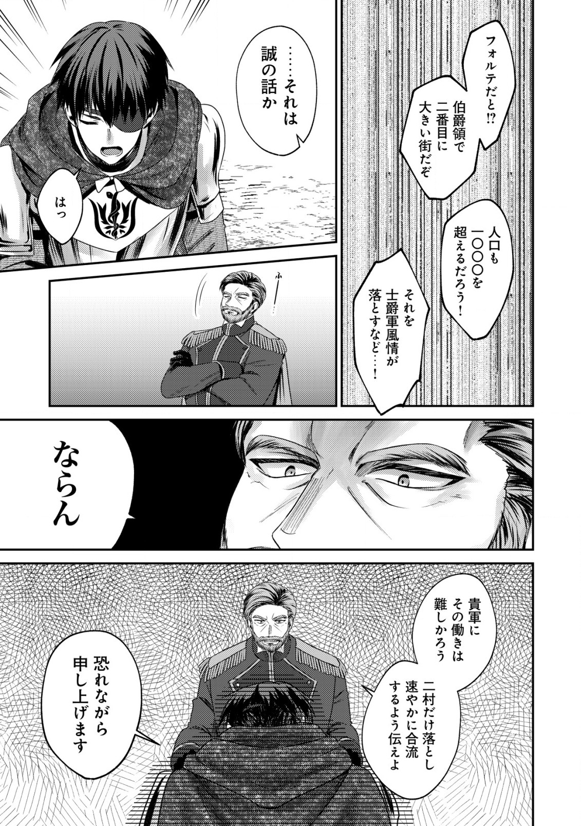 BARTLETT EIYUU-TAN (MANGA) - raw - Chapter 23.1 - https://jpdd.ccdd.to/JPDD/bartletteiyuutanmanga/251589/uaasjxxacse.jpg