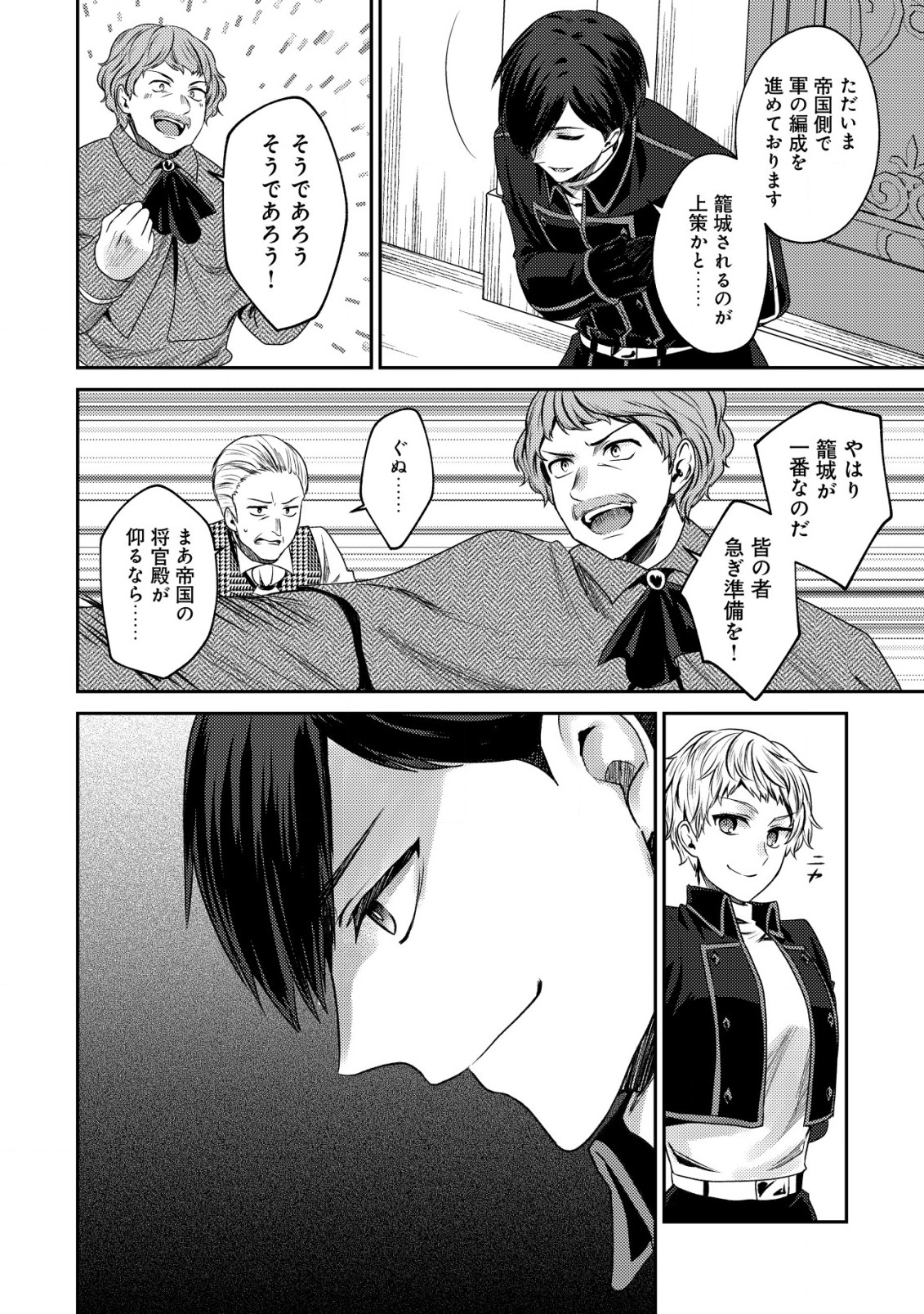 BARTLETT EIYUU-TAN (MANGA) - raw - Chapter 23.1 - https://jpdd.ccdd.to/JPDD/bartletteiyuutanmanga/251589/uftx1ahzanq.jpg