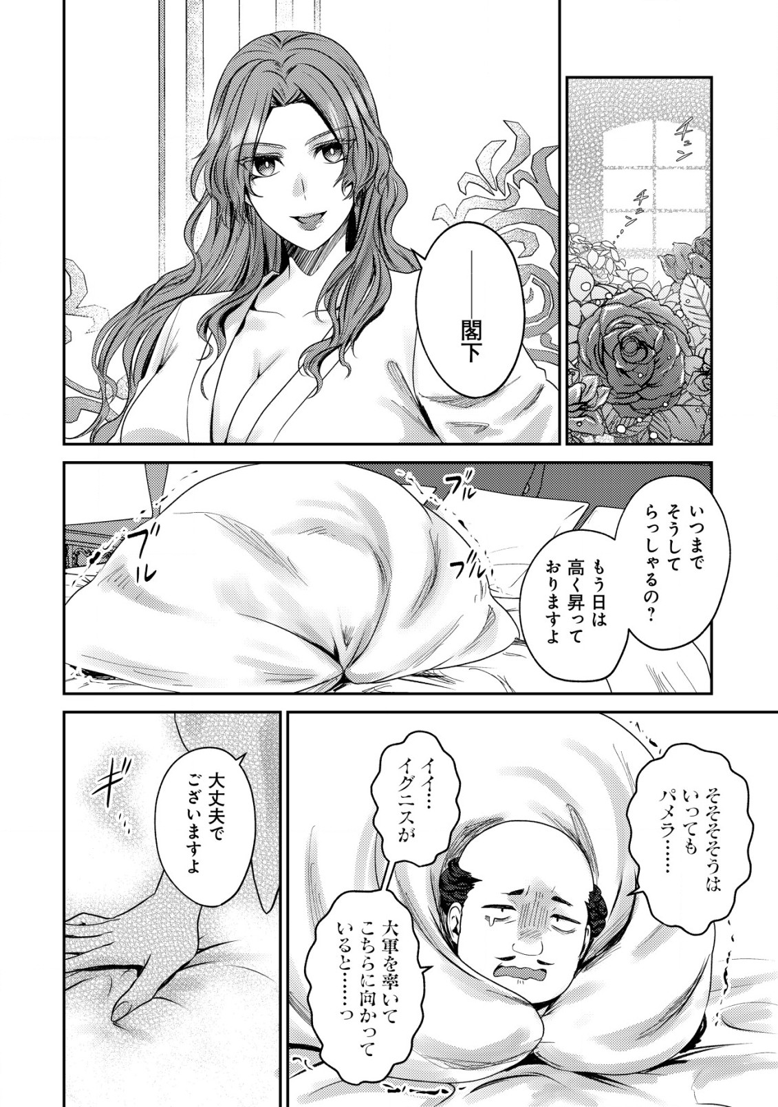 BARTLETT EIYUU-TAN (MANGA) - raw - Chapter 23.1 - https://jpdd.ccdd.to/JPDD/bartletteiyuutanmanga/251589/uj0rmuh1l3e.jpg