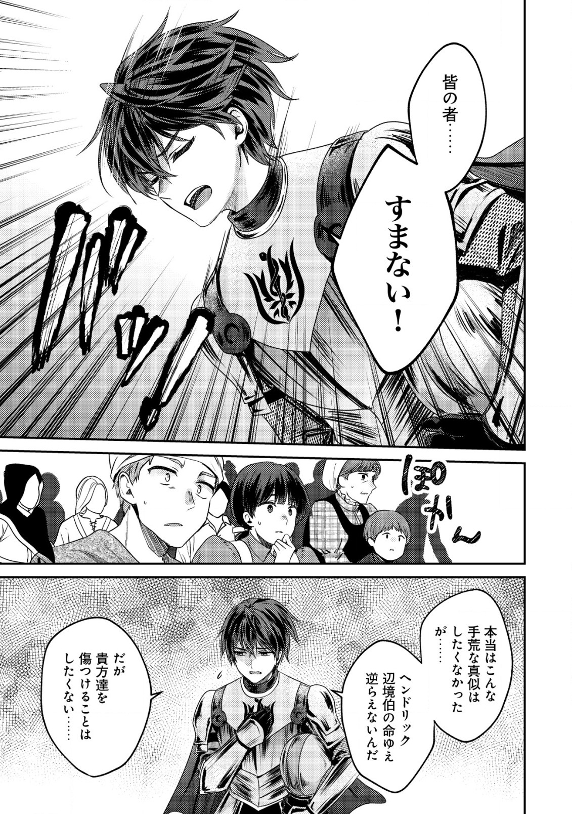 BARTLETT EIYUU-TAN (MANGA) - raw - Chapter 23.2 - https://jpdd.ccdd.to/JPDD/bartletteiyuutanmanga/253703/absxpiydvmj.jpg