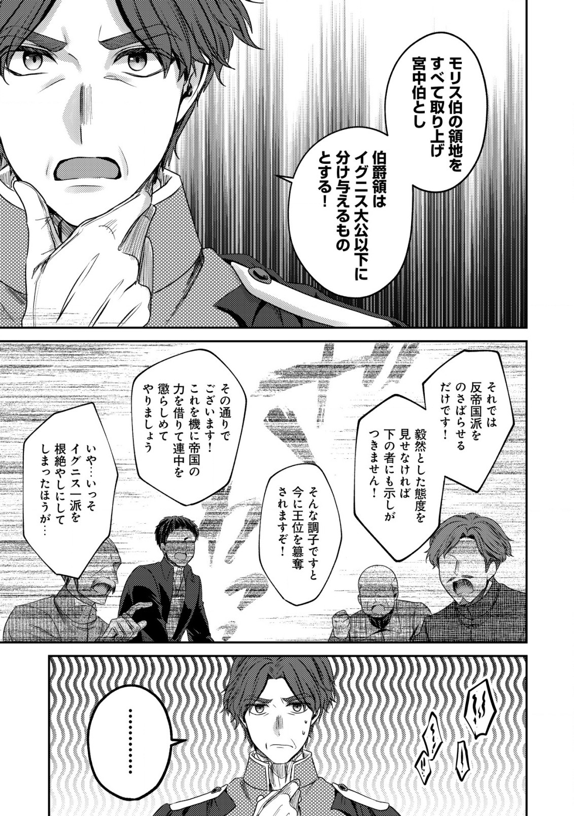 BARTLETT EIYUU-TAN (MANGA) - raw - Chapter 23.2 - https://jpdd.ccdd.to/JPDD/bartletteiyuutanmanga/253703/hi2thde13sn.jpg