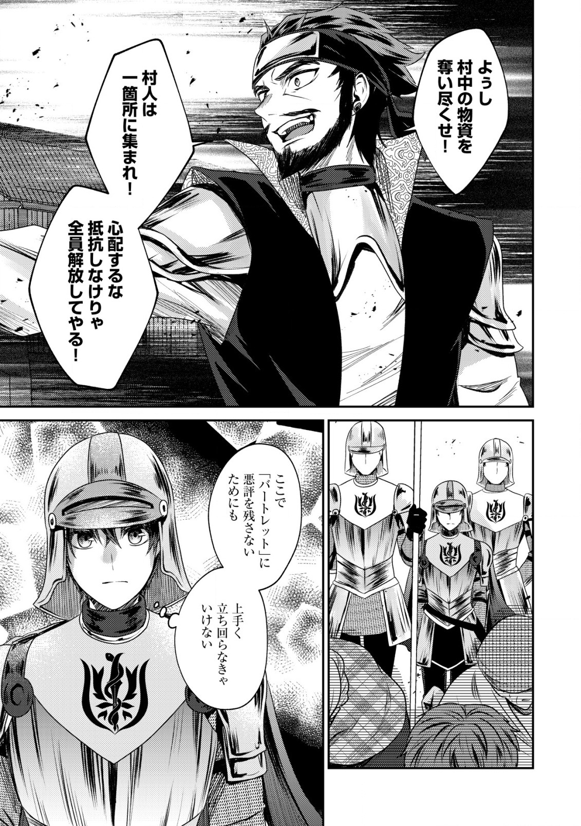 BARTLETT EIYUU-TAN (MANGA) - raw - Chapter 23.2 - https://jpdd.ccdd.to/JPDD/bartletteiyuutanmanga/253703/l01dsnucbl2.jpg