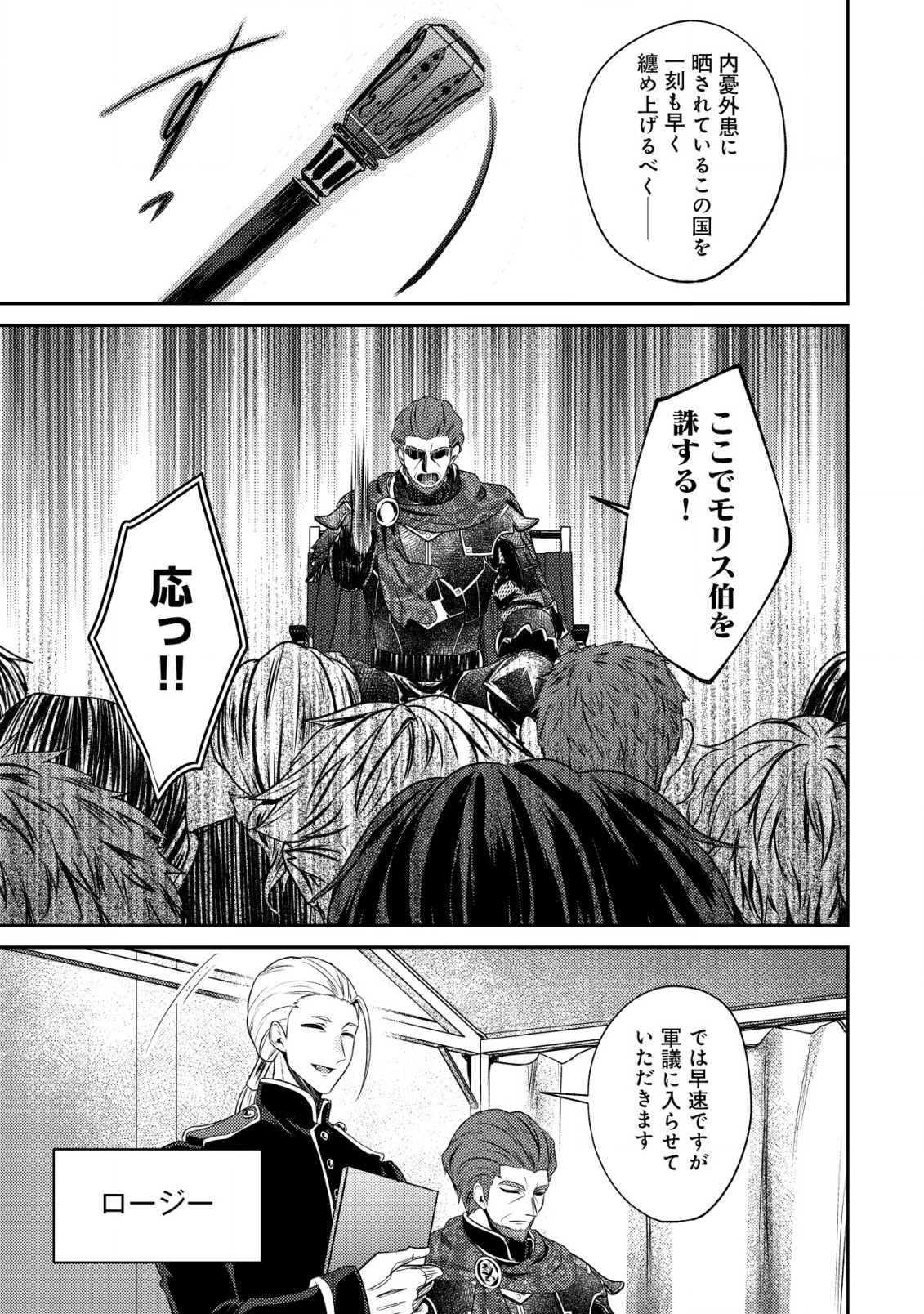 BARTLETT EIYUU-TAN (MANGA) - raw - Chapter 24.1 - https://jpdd.ccdd.to/JPDD/bartletteiyuutanmanga/260259/00va5tnt3zk.jpg