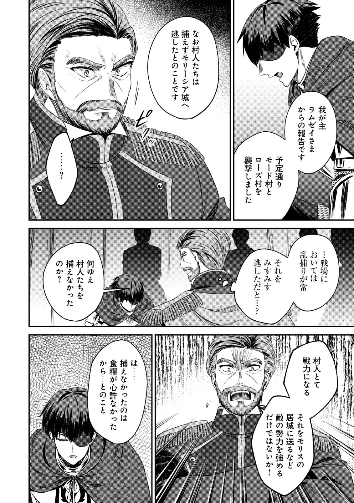 BARTLETT EIYUU-TAN (MANGA) - raw - Chapter 24.1 - https://jpdd.ccdd.to/JPDD/bartletteiyuutanmanga/260259/0tg5vx4be2k.jpg