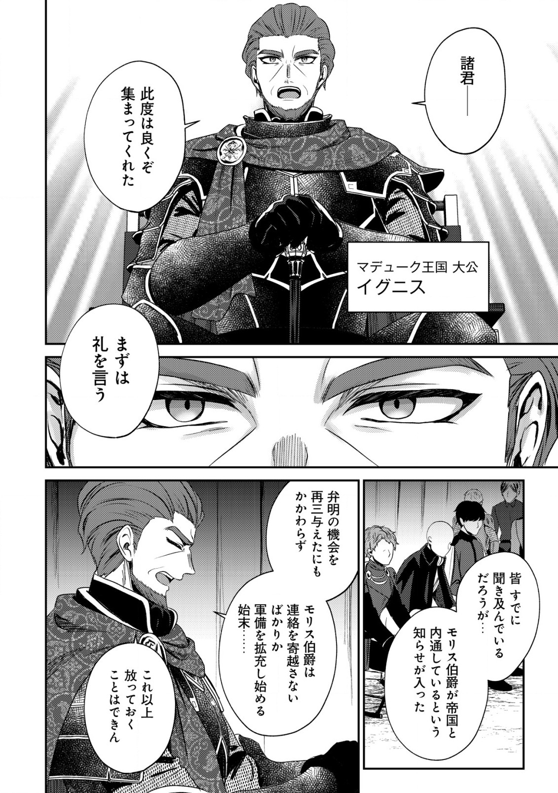 BARTLETT EIYUU-TAN (MANGA) - raw - Chapter 24.1 - https://jpdd.ccdd.to/JPDD/bartletteiyuutanmanga/260259/3yr3bnyt34q.jpg