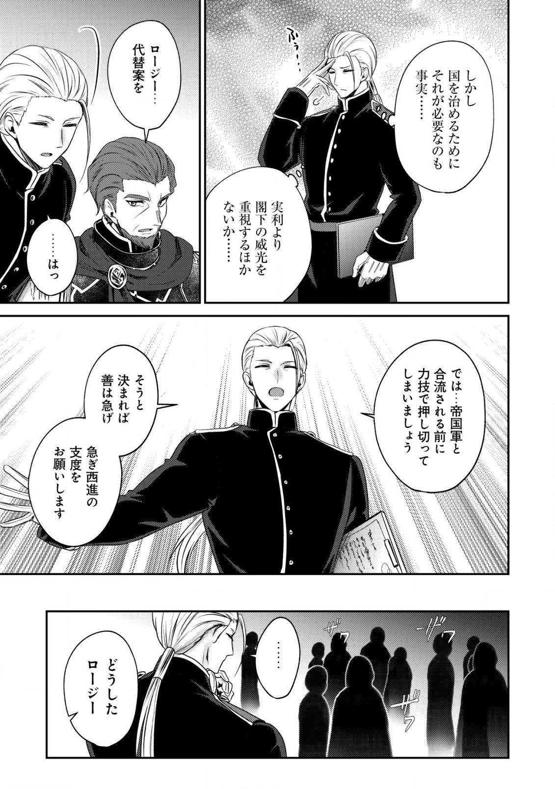 BARTLETT EIYUU-TAN (MANGA) - raw - Chapter 24.1 - https://jpdd.ccdd.to/JPDD/bartletteiyuutanmanga/260259/4uqynouahtr.jpg