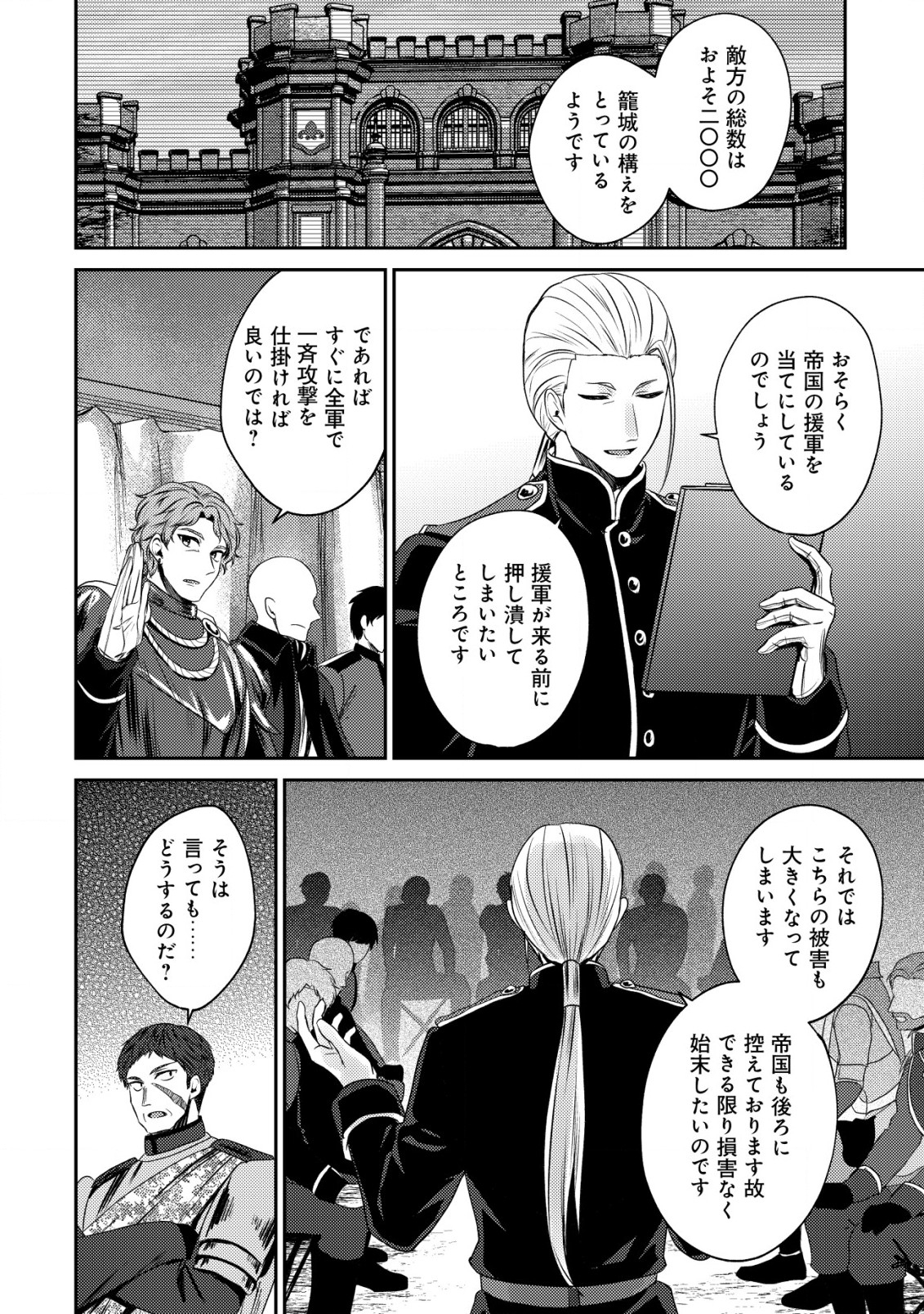 BARTLETT EIYUU-TAN (MANGA) - raw - Chapter 24.1 - https://jpdd.ccdd.to/JPDD/bartletteiyuutanmanga/260259/4vcxhp4kikj.jpg