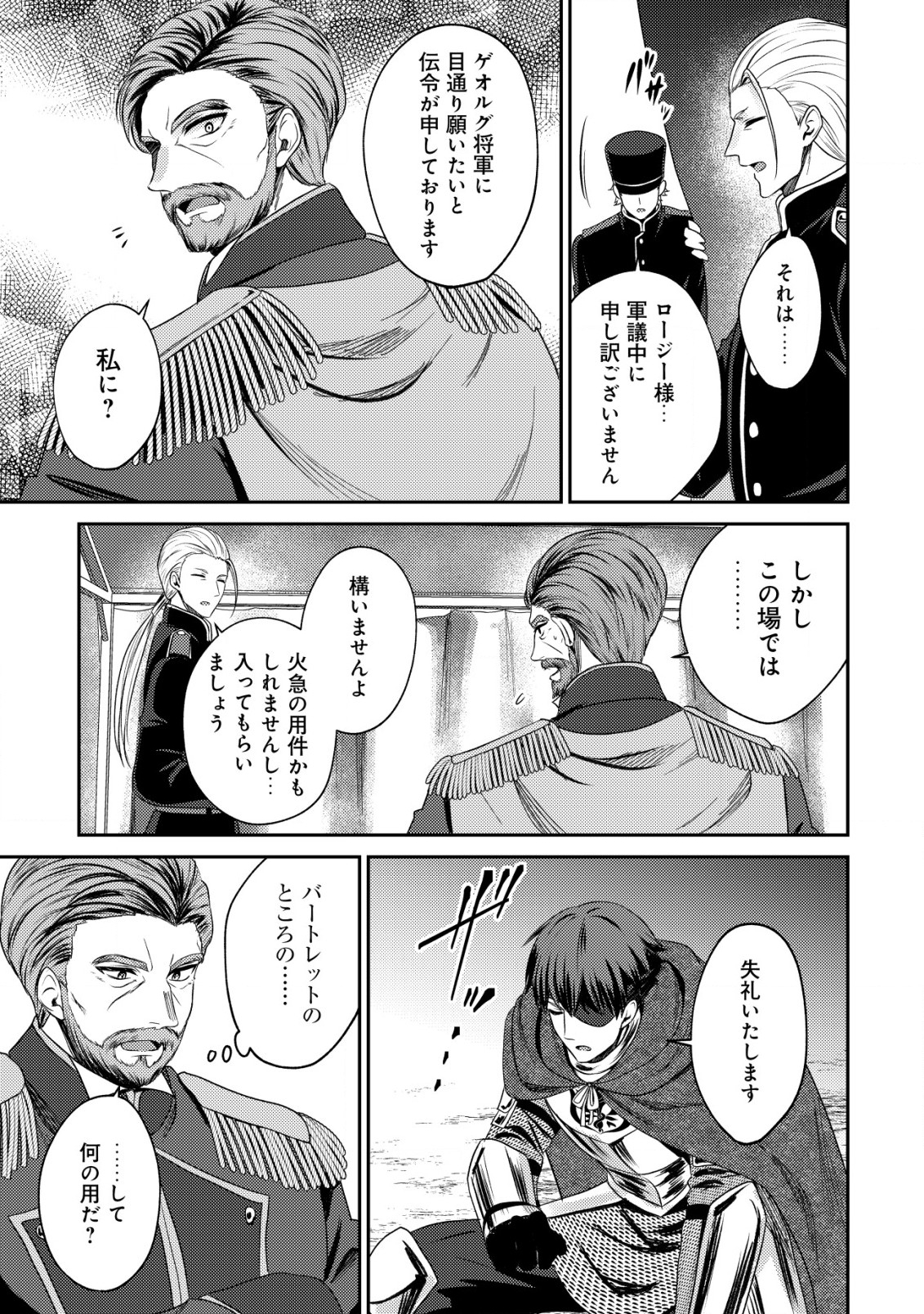 BARTLETT EIYUU-TAN (MANGA) - raw - Chapter 24.1 - https://jpdd.ccdd.to/JPDD/bartletteiyuutanmanga/260259/hxzzsum21yj.jpg