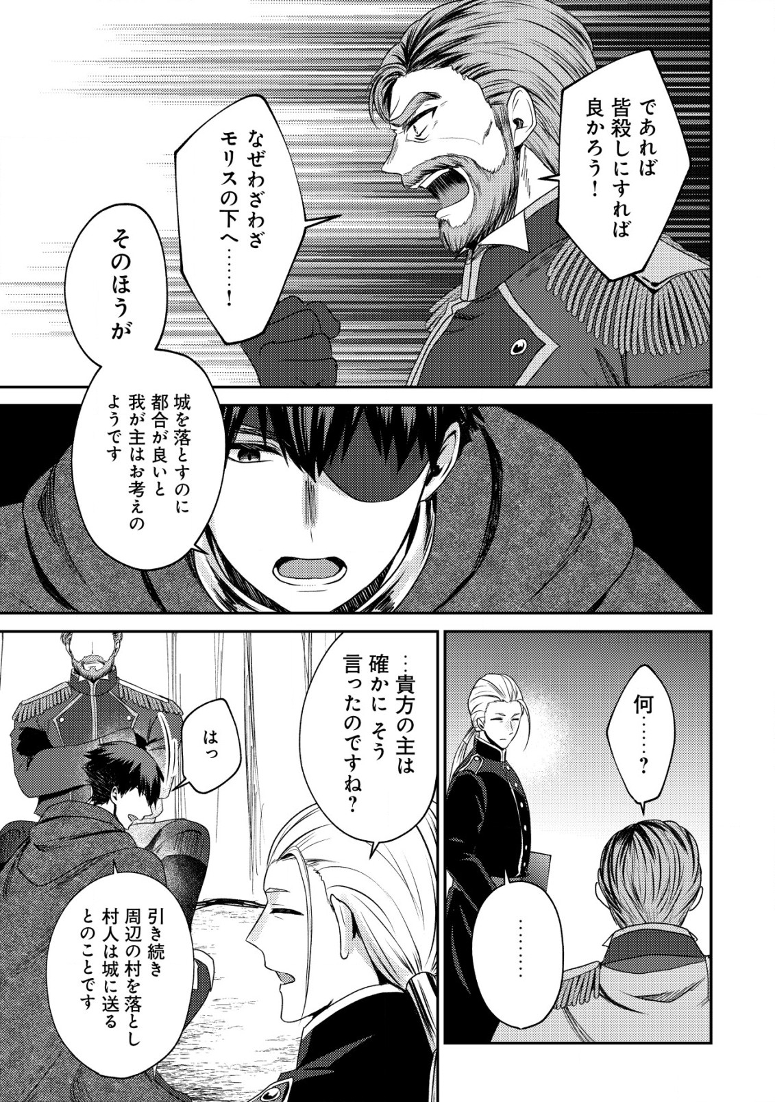 BARTLETT EIYUU-TAN (MANGA) - raw - Chapter 24.1 - https://jpdd.ccdd.to/JPDD/bartletteiyuutanmanga/260259/ltigqxhoi2o.jpg