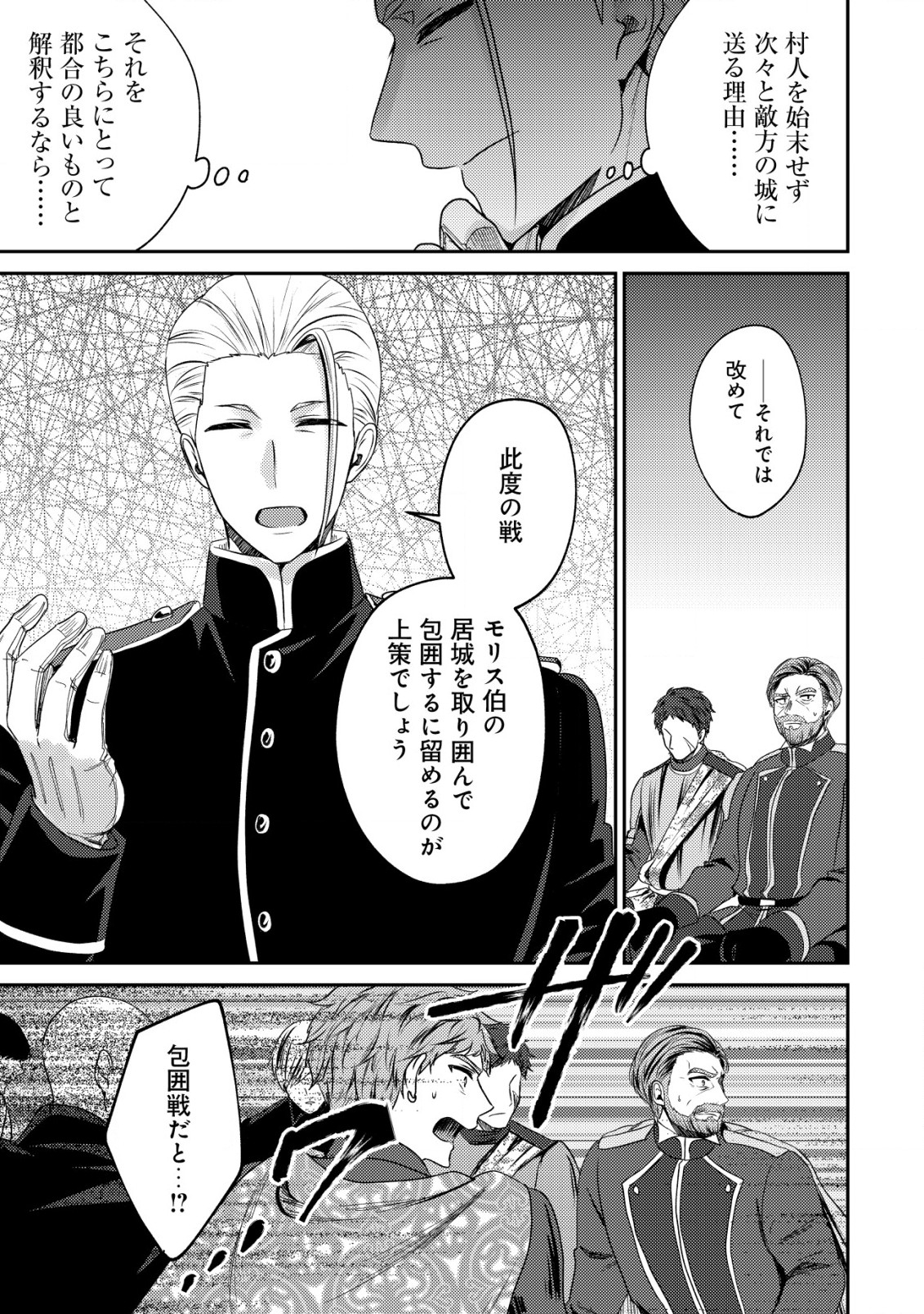 BARTLETT EIYUU-TAN (MANGA) - raw - Chapter 24.1 - https://jpdd.ccdd.to/JPDD/bartletteiyuutanmanga/260259/surntqa0eeg.jpg