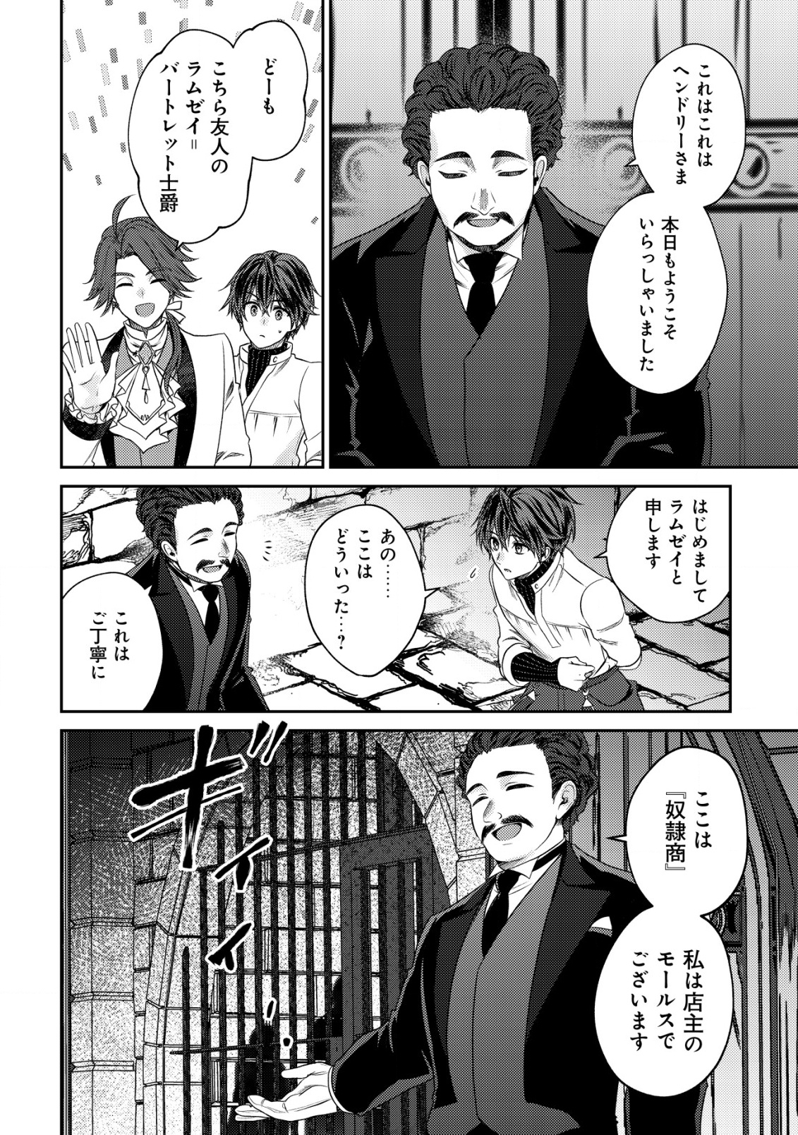 BARTLETT EIYUU-TAN (MANGA) - raw - Chapter 27 - https://jpdd.ccdd.to/JPDD/bartletteiyuutanmanga/270000/2yczqbxp3hi.png