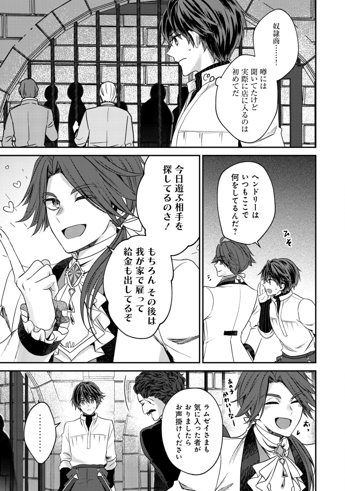 BARTLETT EIYUU-TAN (MANGA) - raw - Chapter 27 - https://jpdd.ccdd.to/JPDD/bartletteiyuutanmanga/270000/5knyxwxdx0p.png