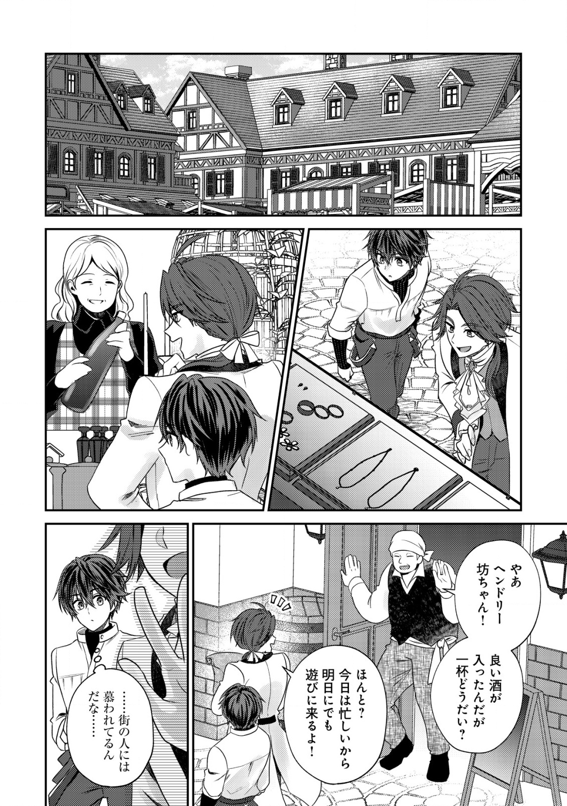 BARTLETT EIYUU-TAN (MANGA) - raw - Chapter 27 - https://jpdd.ccdd.to/JPDD/bartletteiyuutanmanga/270000/chg3qs1wuog.png