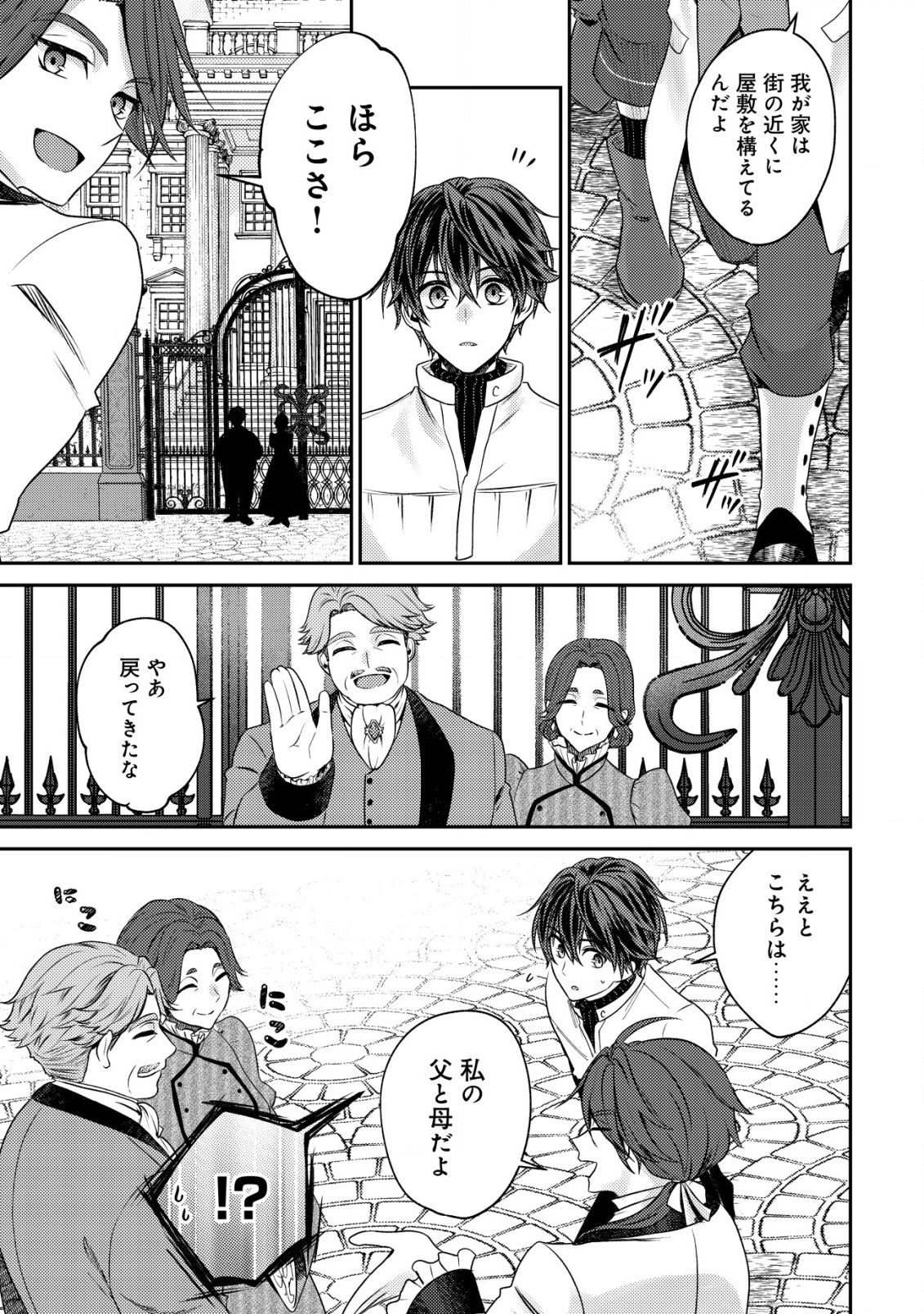 BARTLETT EIYUU-TAN (MANGA) - raw - Chapter 27 - https://jpdd.ccdd.to/JPDD/bartletteiyuutanmanga/270000/jwawm3nzrzv.png