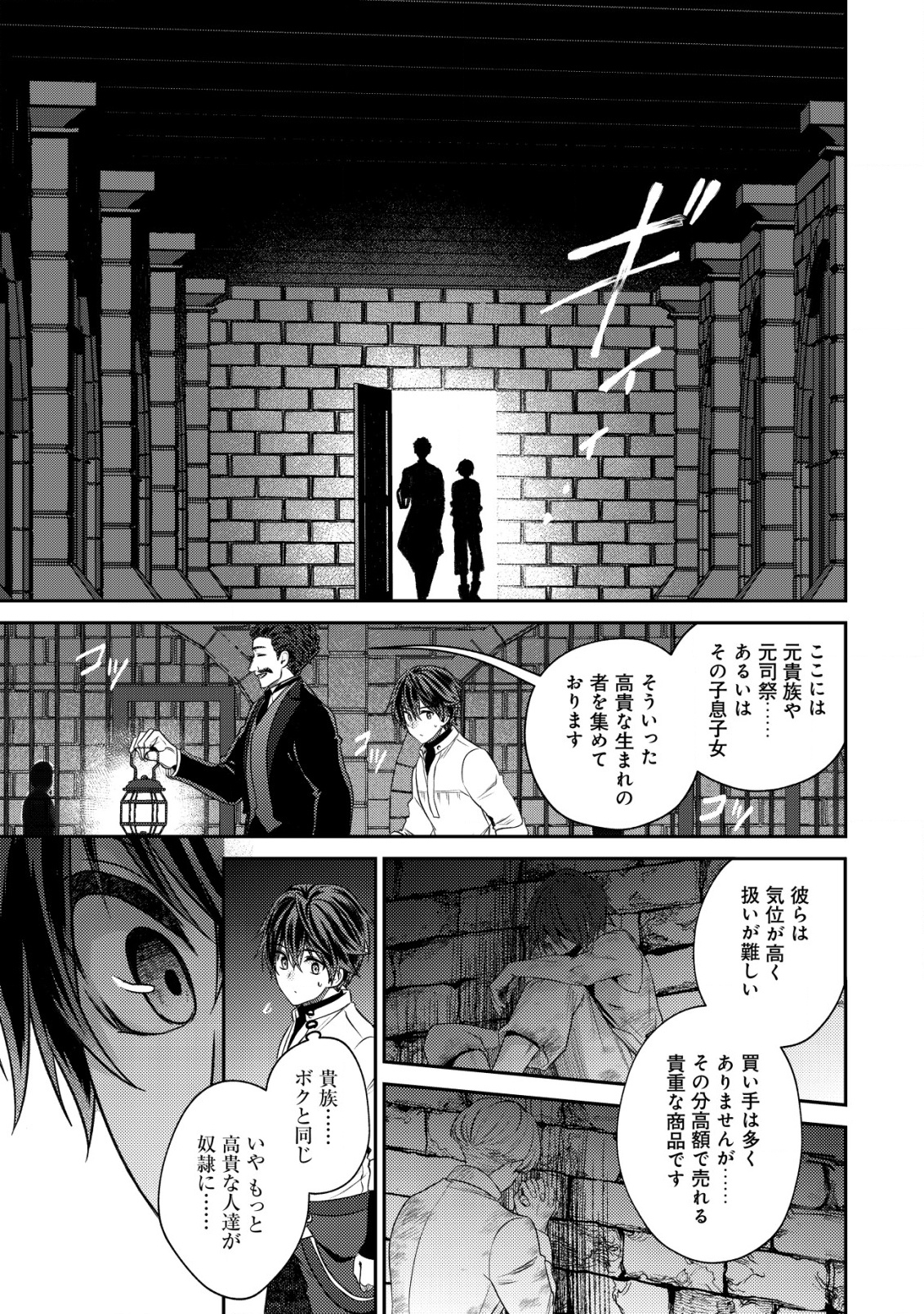 BARTLETT EIYUU-TAN (MANGA) - raw - Chapter 27 - https://jpdd.ccdd.to/JPDD/bartletteiyuutanmanga/270000/u5oyjqucbis.png