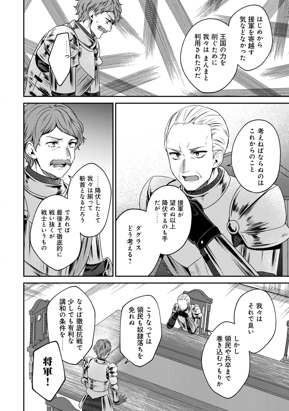 BARTLETT EIYUU-TAN (MANGA) - raw - Chapter 25 - https://jpdd.ccdd.to/JPDD/bartletteiyuutanmanga/278557/0vgd050six2.jpg