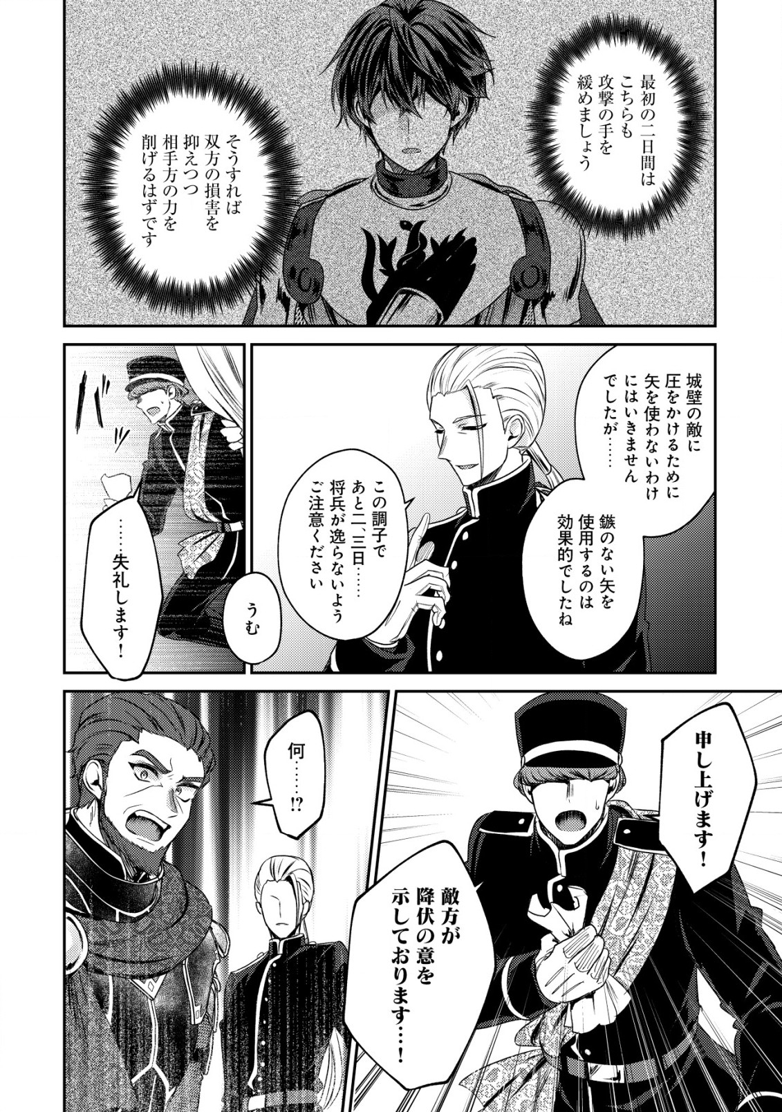 BARTLETT EIYUU-TAN (MANGA) - raw - Chapter 25 - https://jpdd.ccdd.to/JPDD/bartletteiyuutanmanga/278557/4e3x04xkppr.jpg