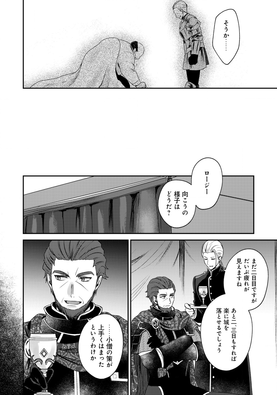 BARTLETT EIYUU-TAN (MANGA) - raw - Chapter 25 - https://jpdd.ccdd.to/JPDD/bartletteiyuutanmanga/278557/c3kwdztikqe.jpg