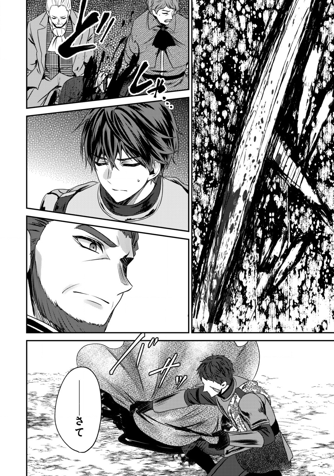 BARTLETT EIYUU-TAN (MANGA) - raw - Chapter 25 - https://jpdd.ccdd.to/JPDD/bartletteiyuutanmanga/278557/dn4cuybbqhc.jpg