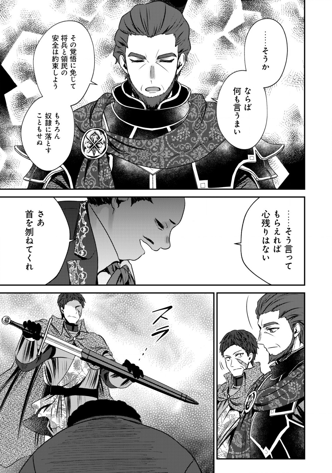 BARTLETT EIYUU-TAN (MANGA) - raw - Chapter 25 - https://jpdd.ccdd.to/JPDD/bartletteiyuutanmanga/278557/gtgvj1czpaz.jpg