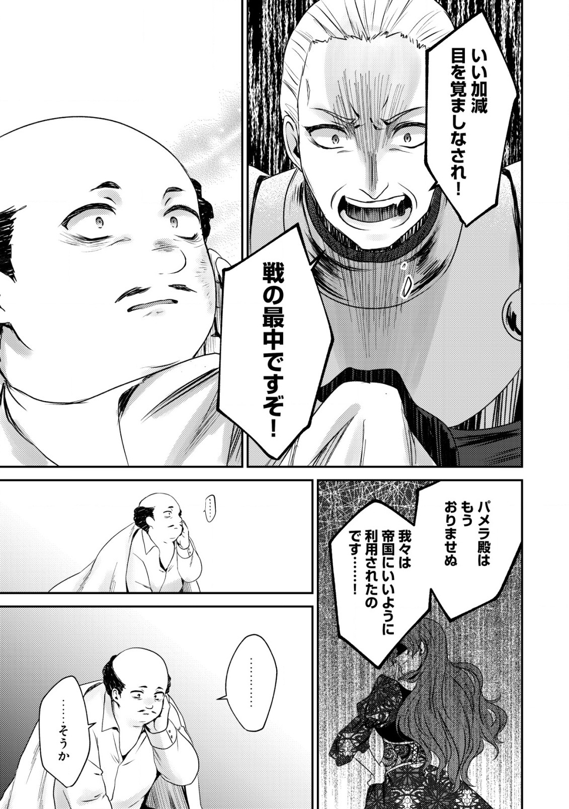 BARTLETT EIYUU-TAN (MANGA) - raw - Chapter 25 - https://jpdd.ccdd.to/JPDD/bartletteiyuutanmanga/278557/i1h4vkpmdso.jpg