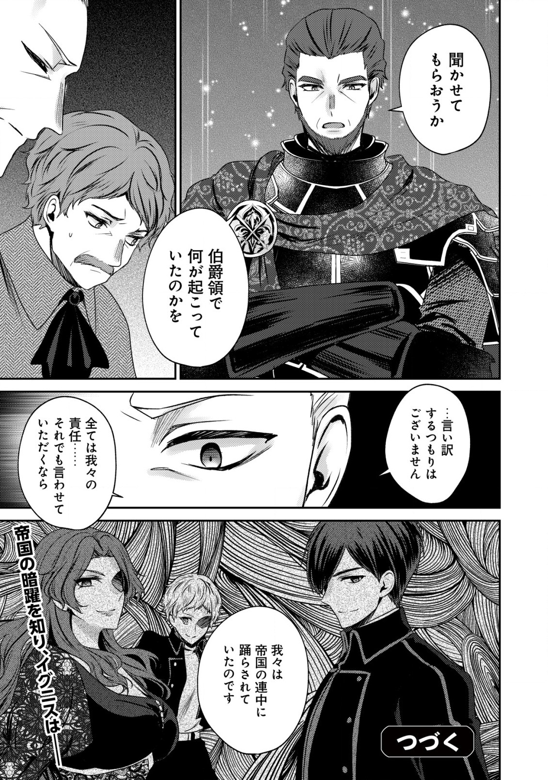 BARTLETT EIYUU-TAN (MANGA) - raw - Chapter 25 - https://jpdd.ccdd.to/JPDD/bartletteiyuutanmanga/278557/igkl1kknqod.jpg