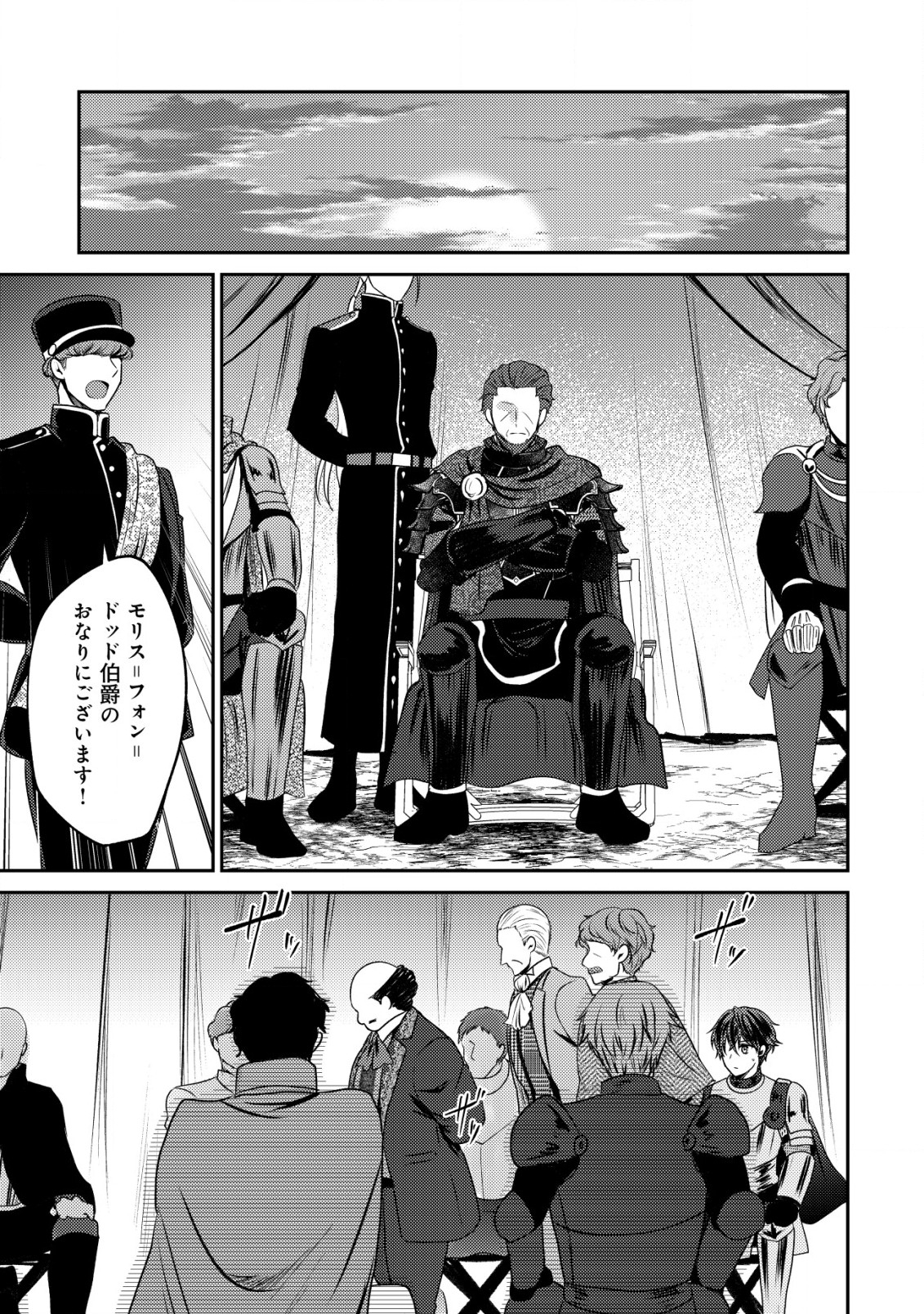 BARTLETT EIYUU-TAN (MANGA) - raw - Chapter 25 - https://jpdd.ccdd.to/JPDD/bartletteiyuutanmanga/278557/przwwbaupnm.jpg