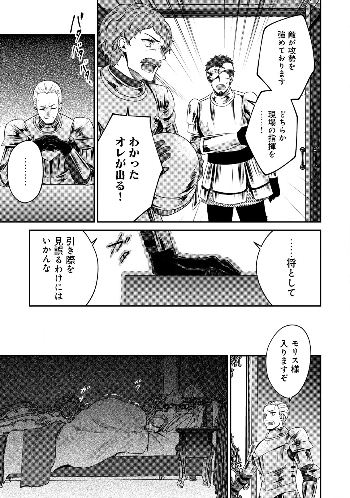 BARTLETT EIYUU-TAN (MANGA) - raw - Chapter 25 - https://jpdd.ccdd.to/JPDD/bartletteiyuutanmanga/278557/qtcrxeb0icj.jpg