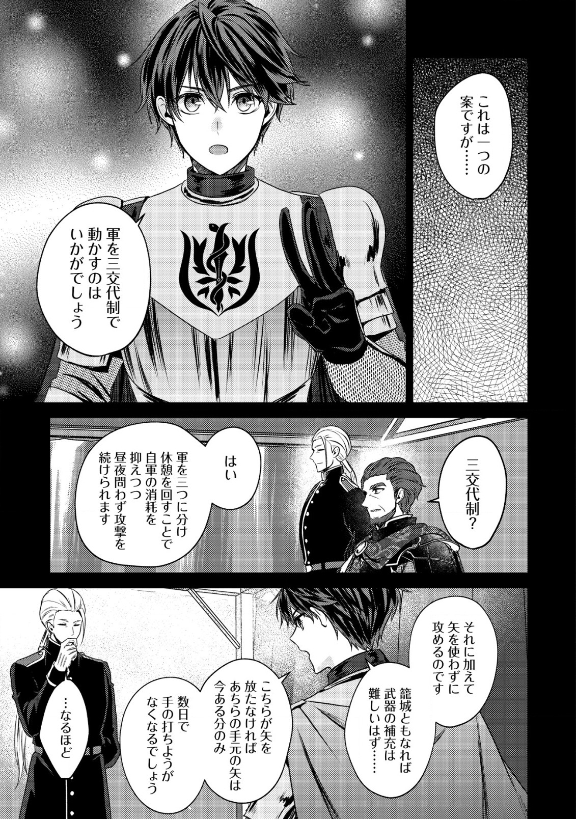 BARTLETT EIYUU-TAN (MANGA) - raw - Chapter 25 - https://jpdd.ccdd.to/JPDD/bartletteiyuutanmanga/278557/tkidymxxas2.jpg