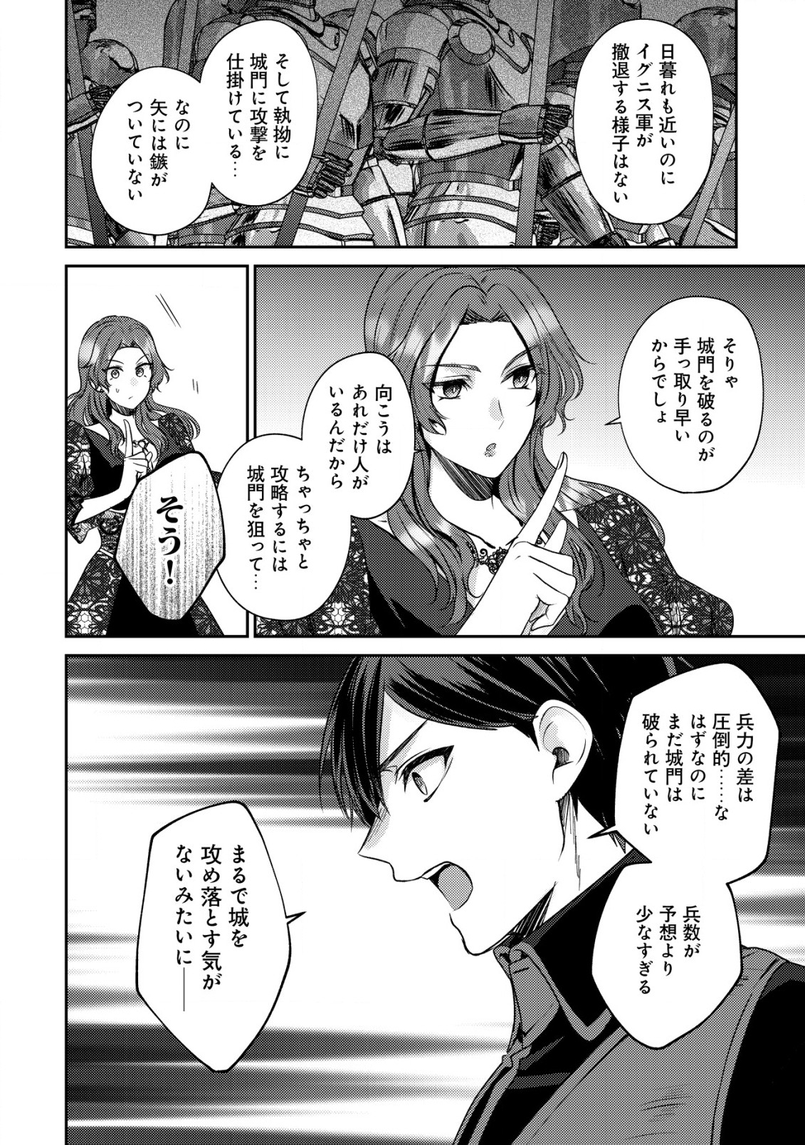 BARTLETT EIYUU-TAN (MANGA) - raw - Chapter 25 - https://jpdd.ccdd.to/JPDD/bartletteiyuutanmanga/278557/umn4lphtgih.jpg