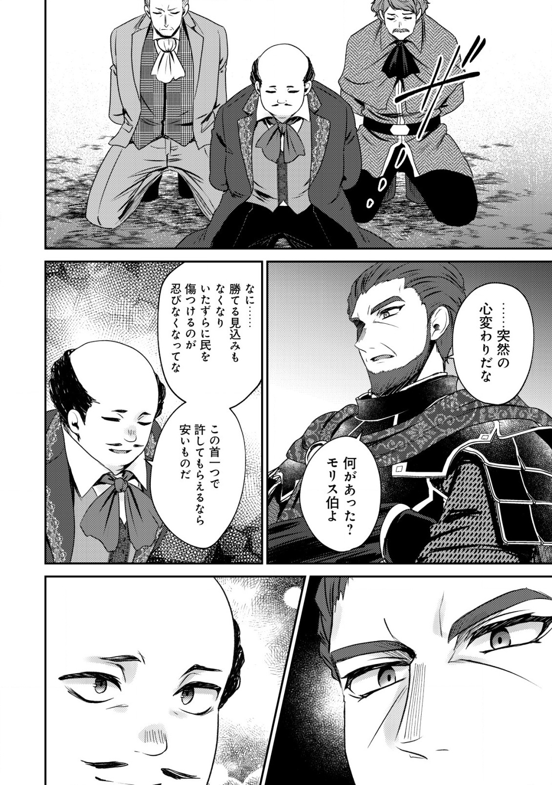 BARTLETT EIYUU-TAN (MANGA) - raw - Chapter 25 - https://jpdd.ccdd.to/JPDD/bartletteiyuutanmanga/278557/w0rgm13h2kv.jpg