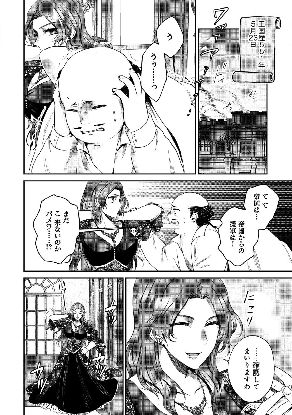 BARTLETT EIYUU-TAN (MANGA) - raw - Chapter 25 - https://jpdd.ccdd.to/JPDD/bartletteiyuutanmanga/278557/w55at4pbevk.jpg